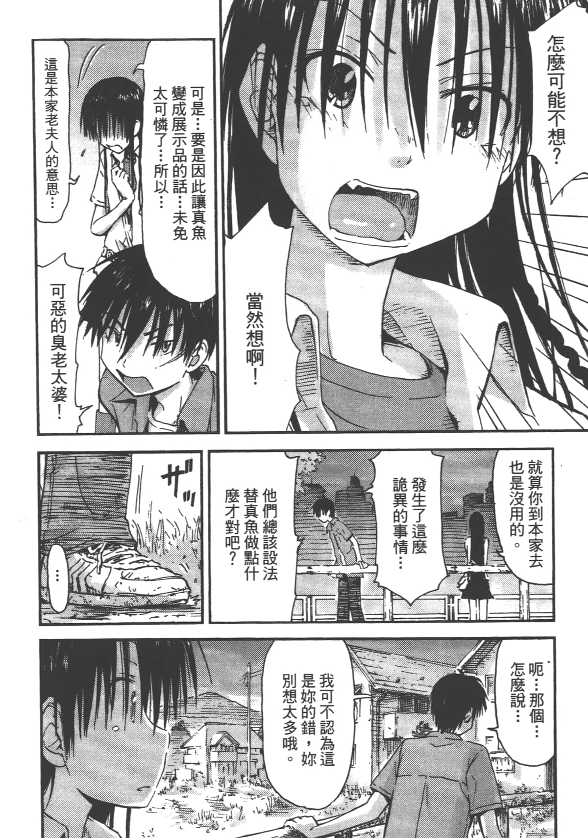 Page 138