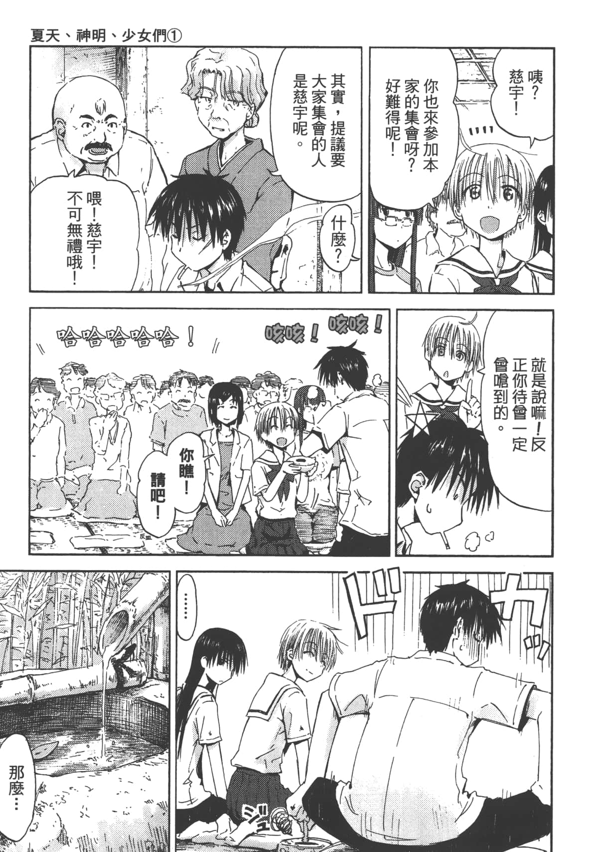 Page 149