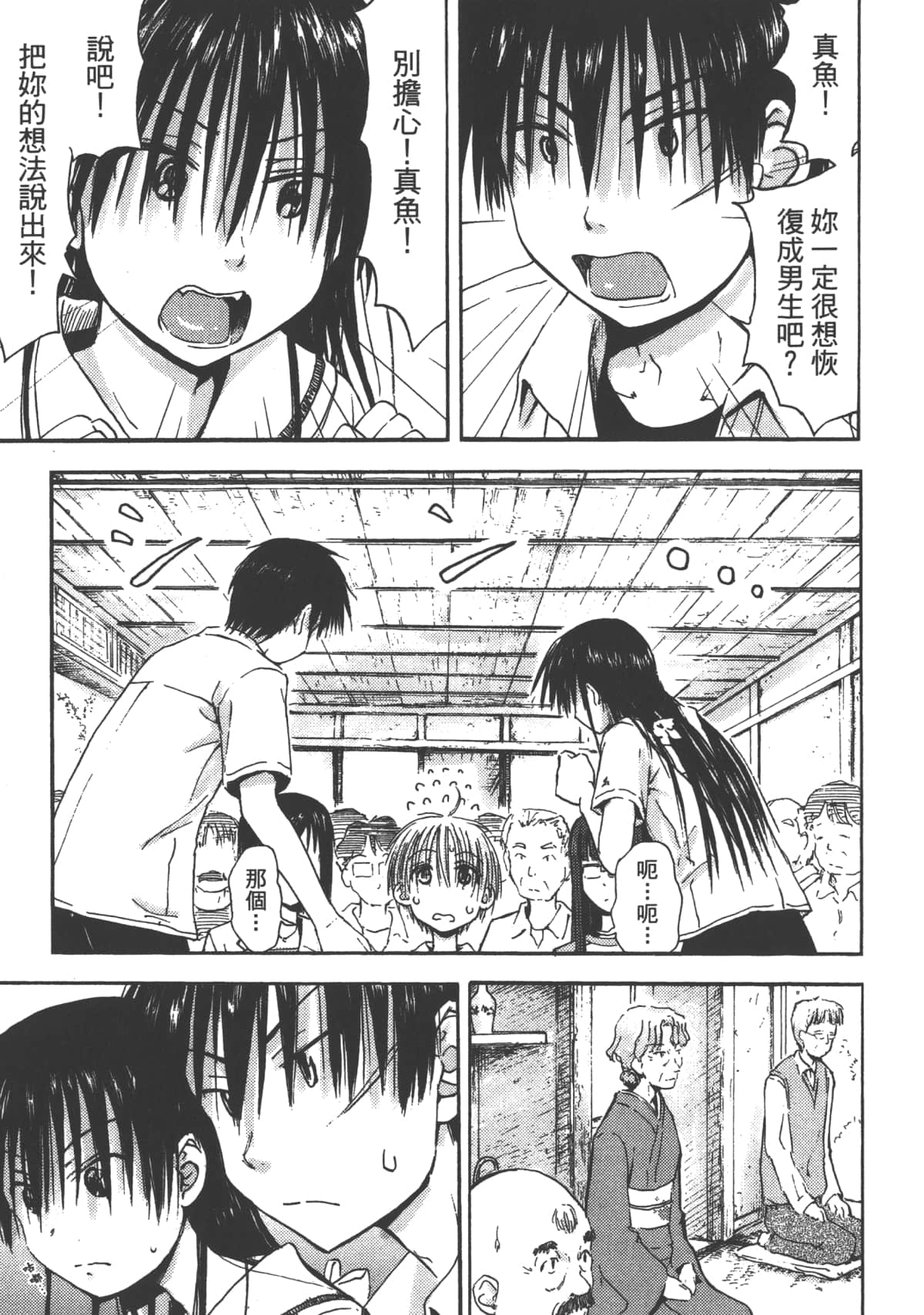 Page 155
