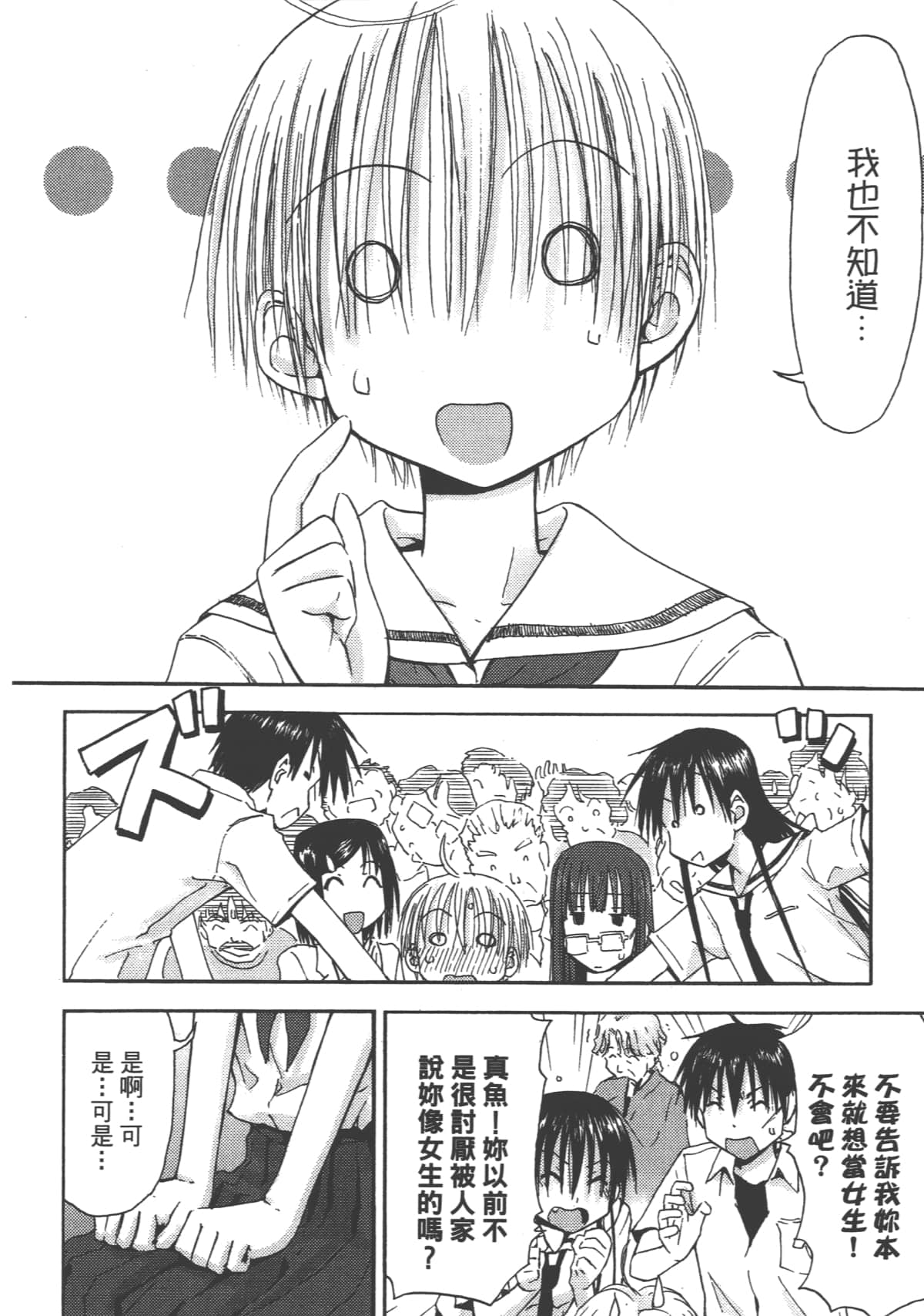 Page 156