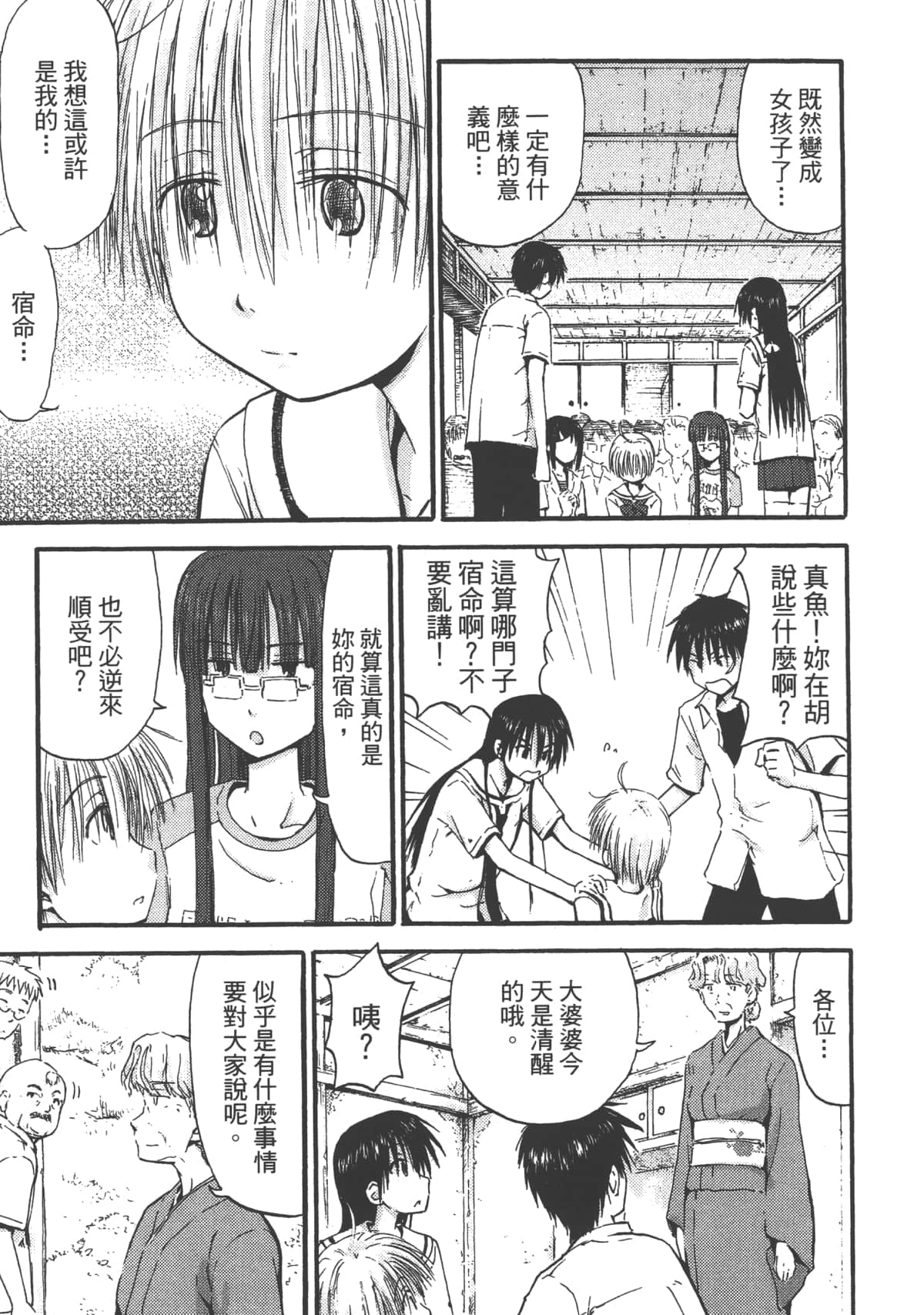 Page 157