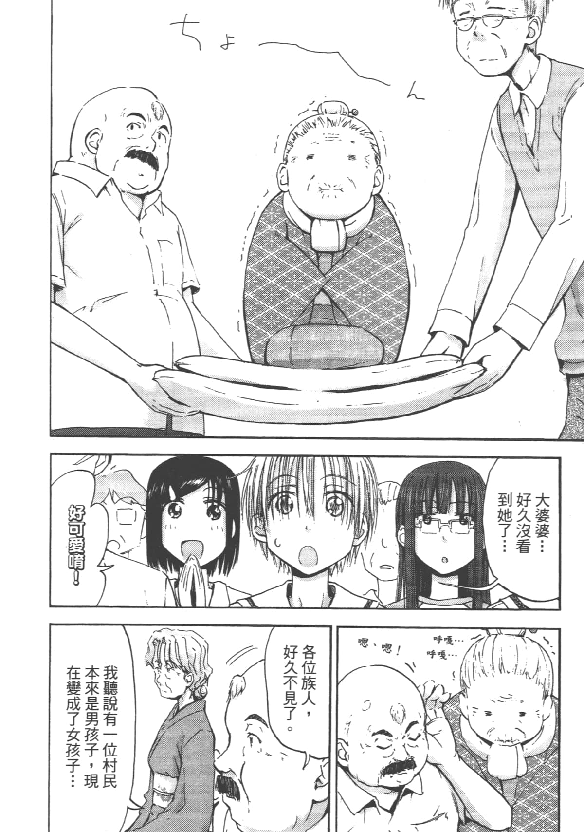 Page 158