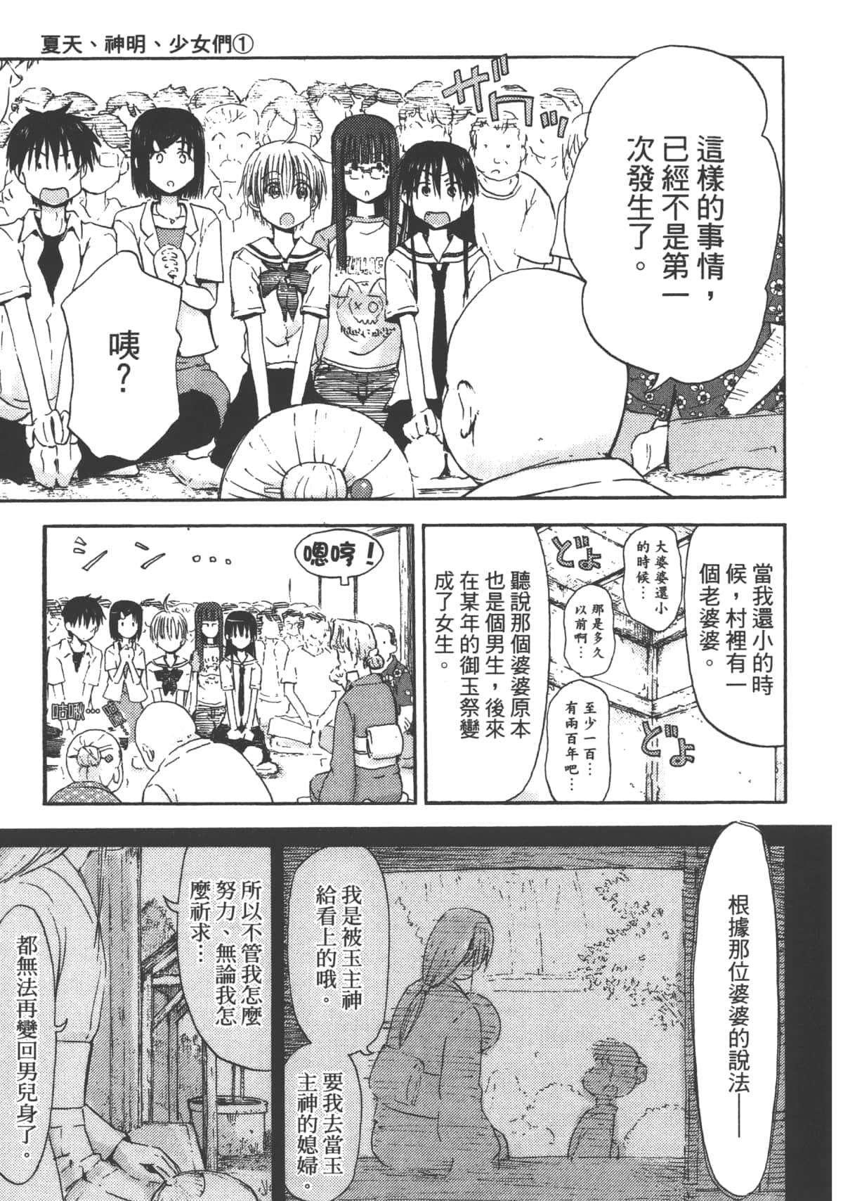 Page 159