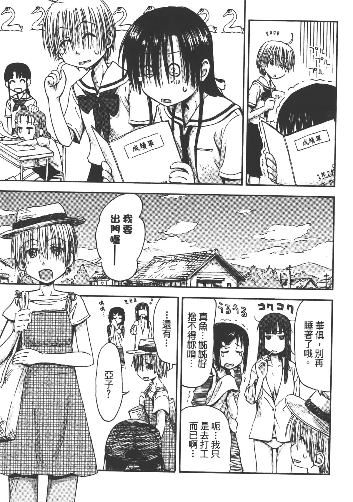 Page 73