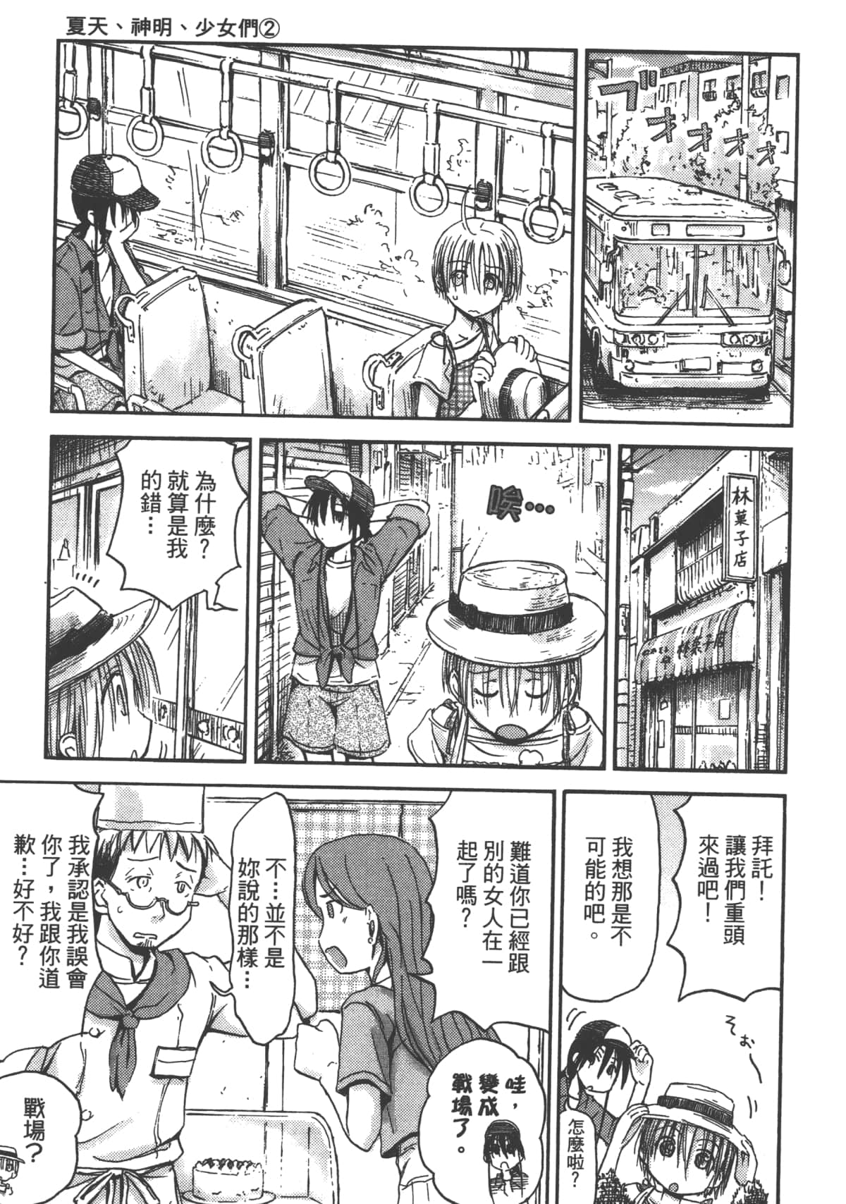 Page 75