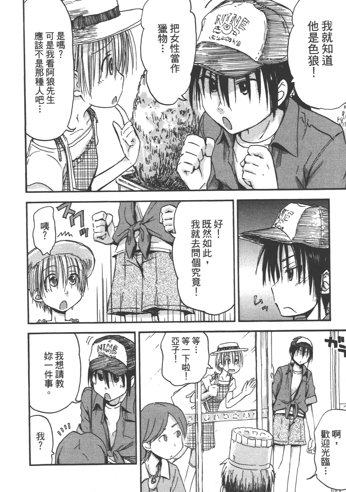 Page 76