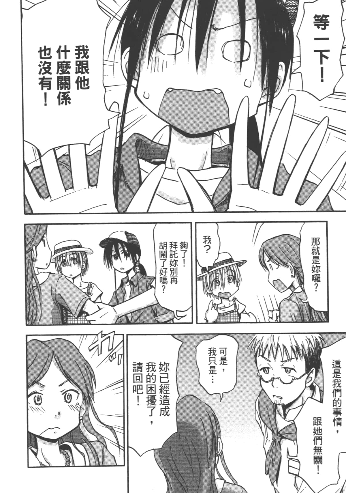 Page 78