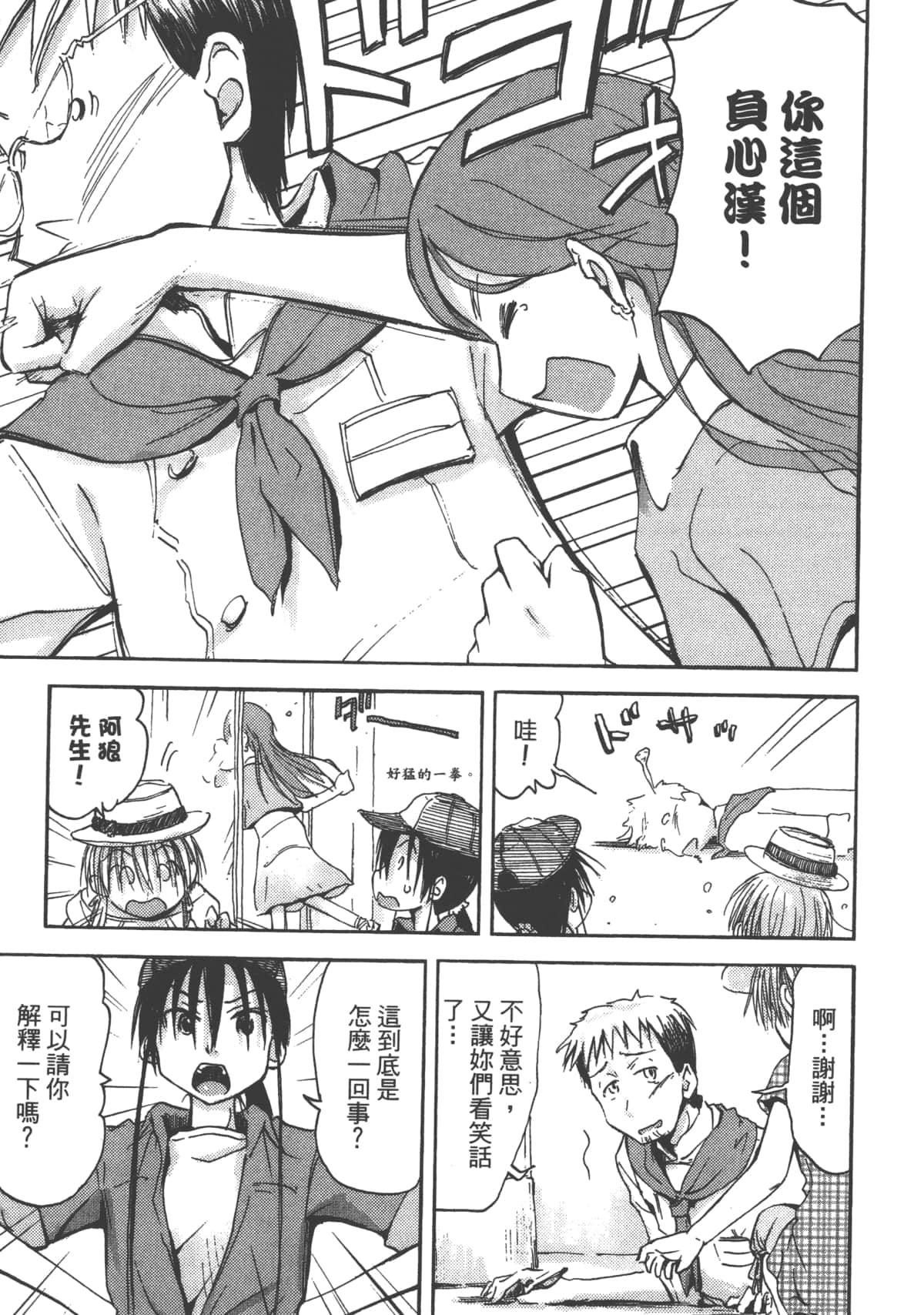 Page 79