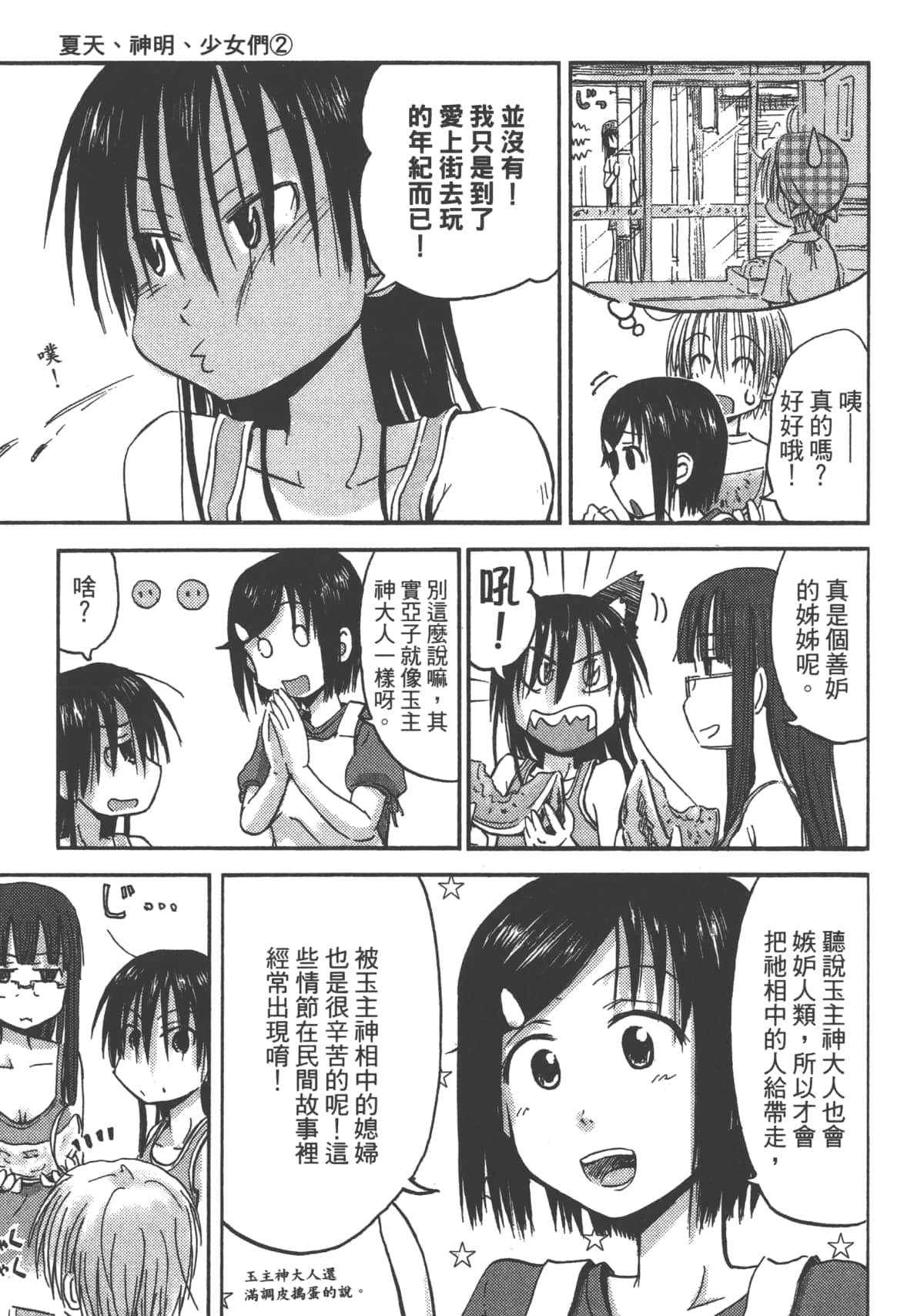 Page 87