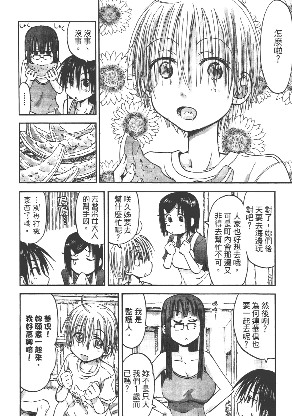 Page 88
