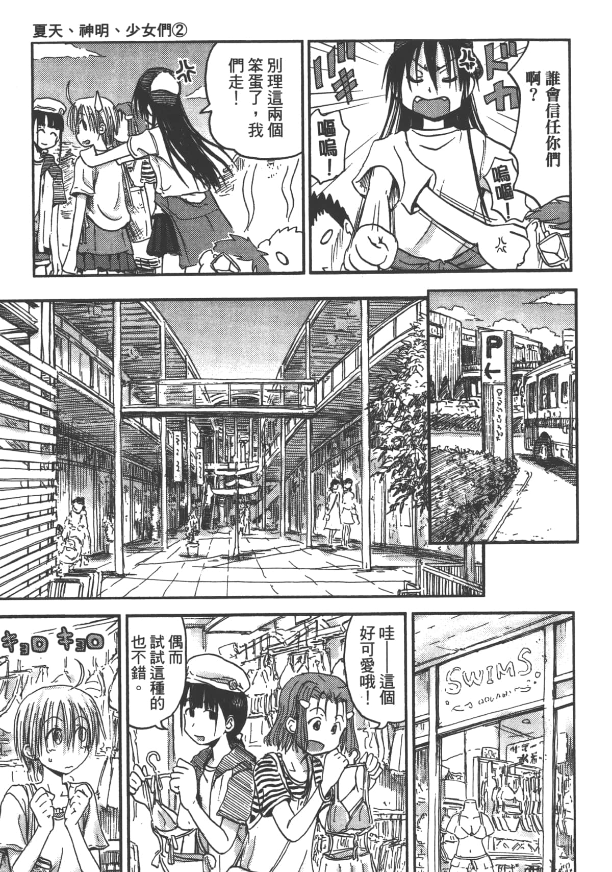 Page 91