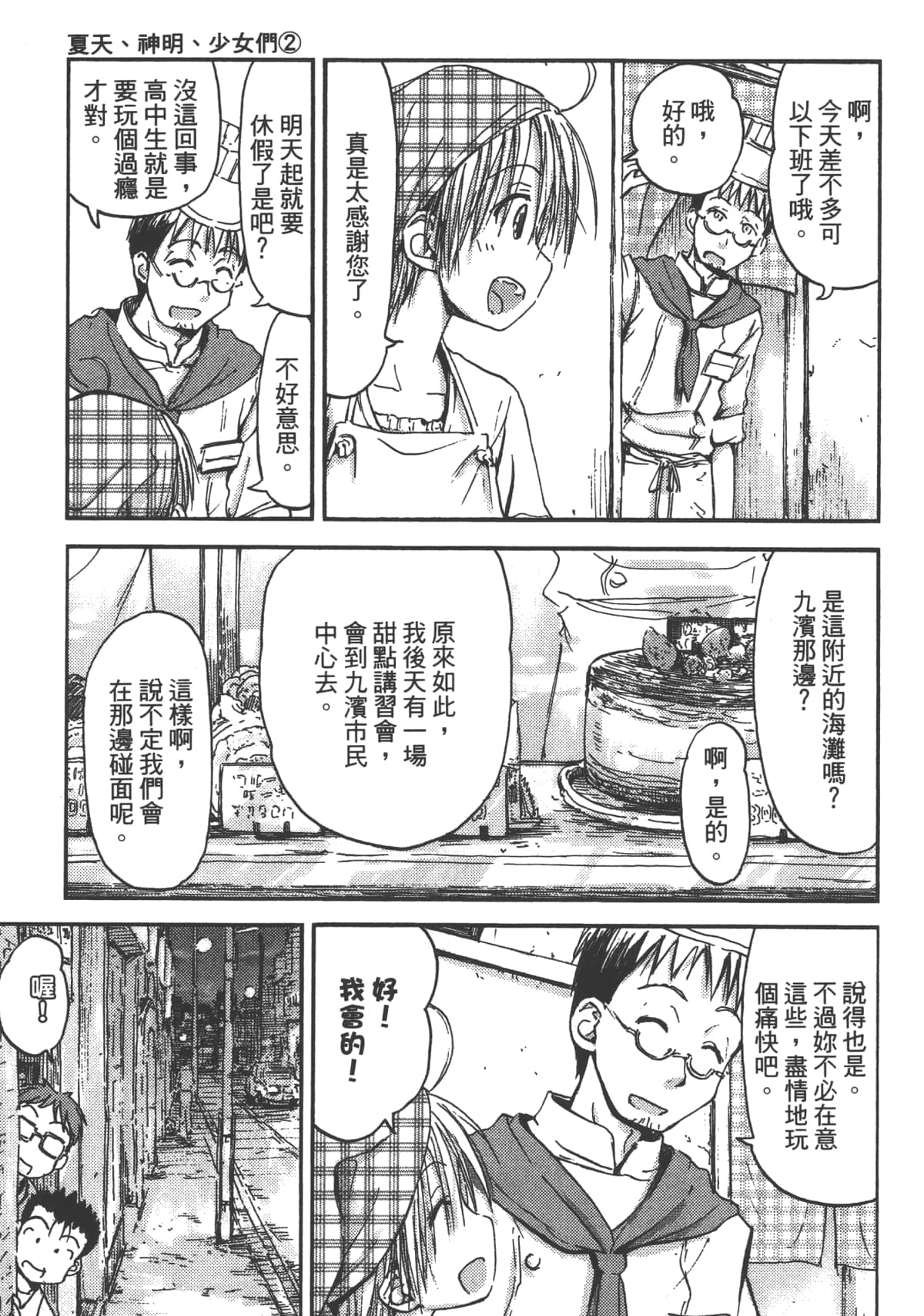 Page 97