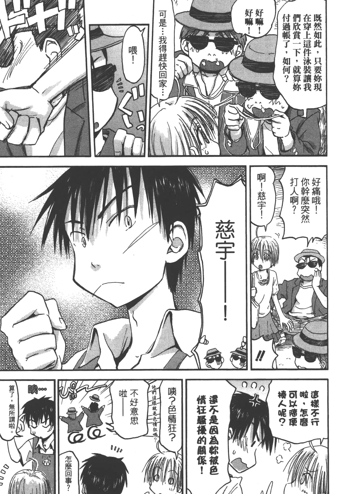 Page 99