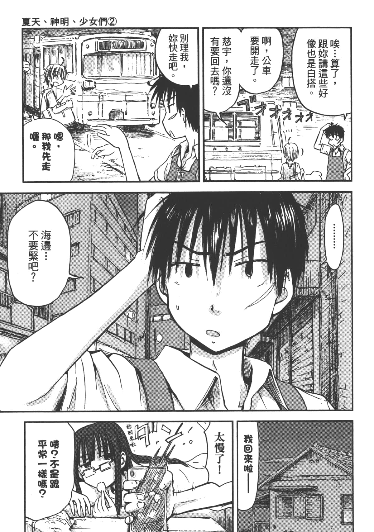 Page 101