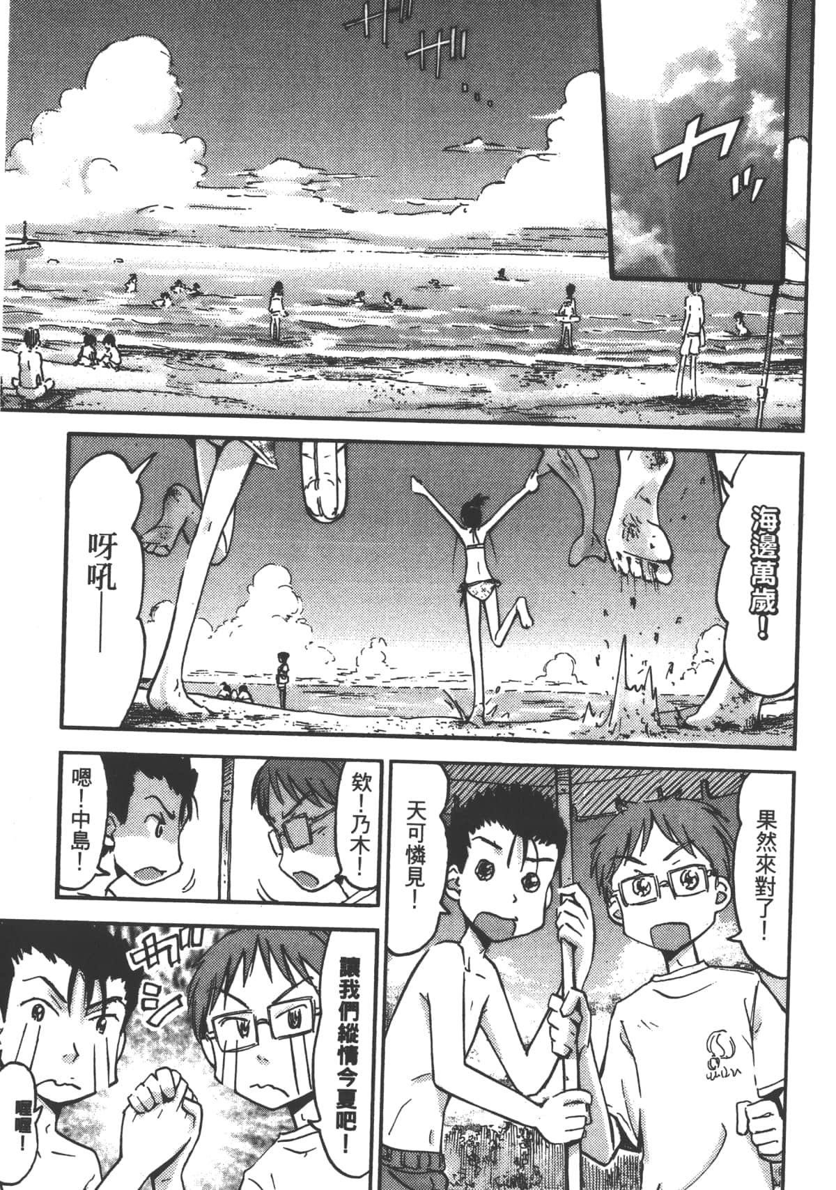 Page 105