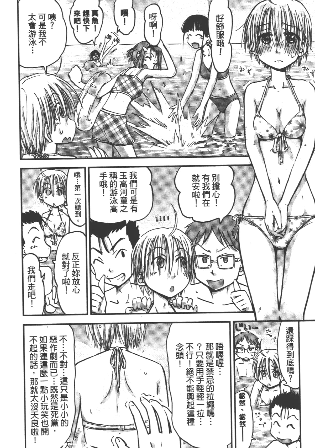 Page 108