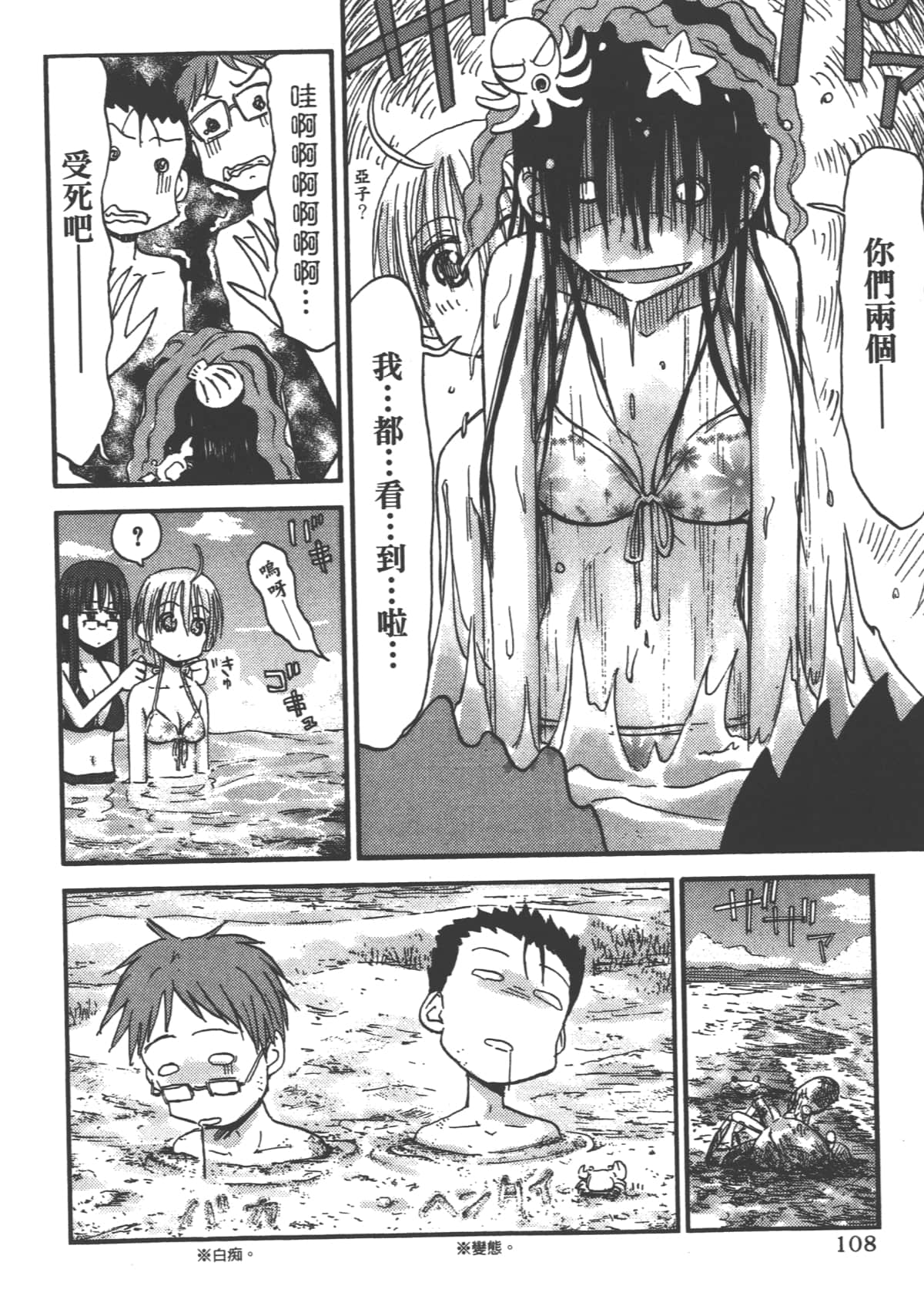 Page 110