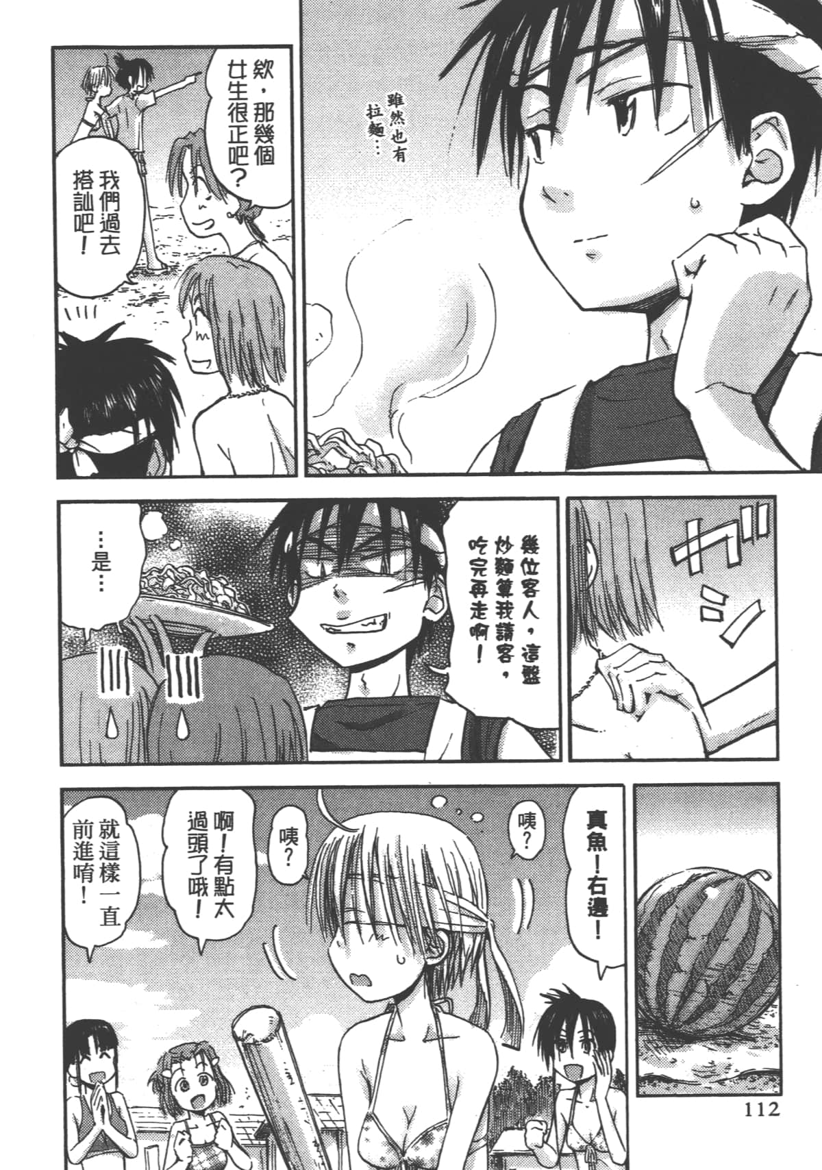 Page 114