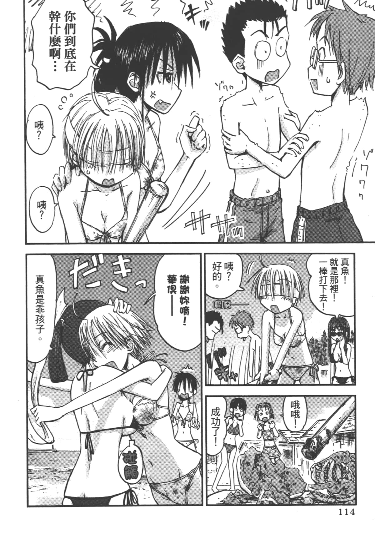 Page 116