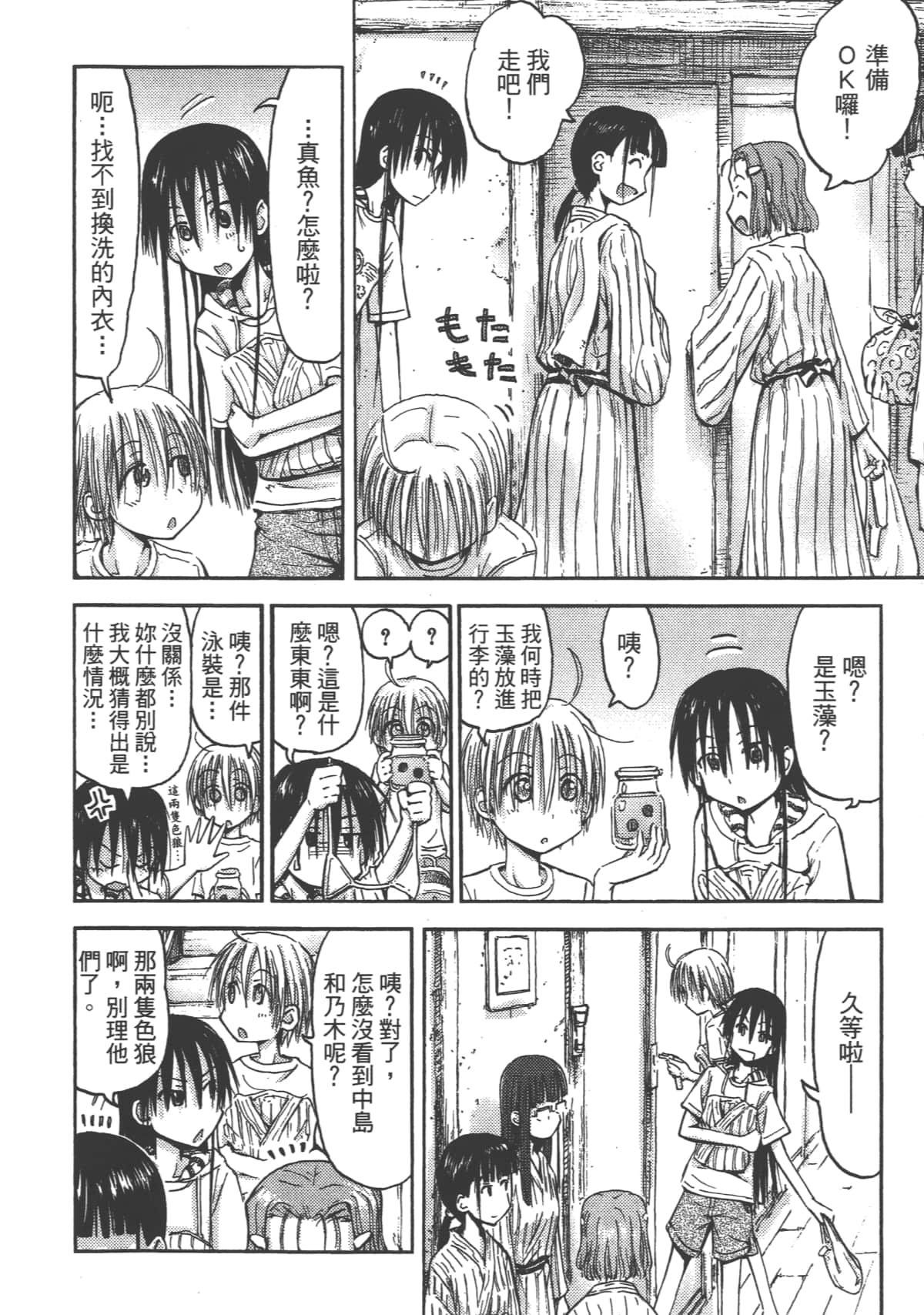 Page 120