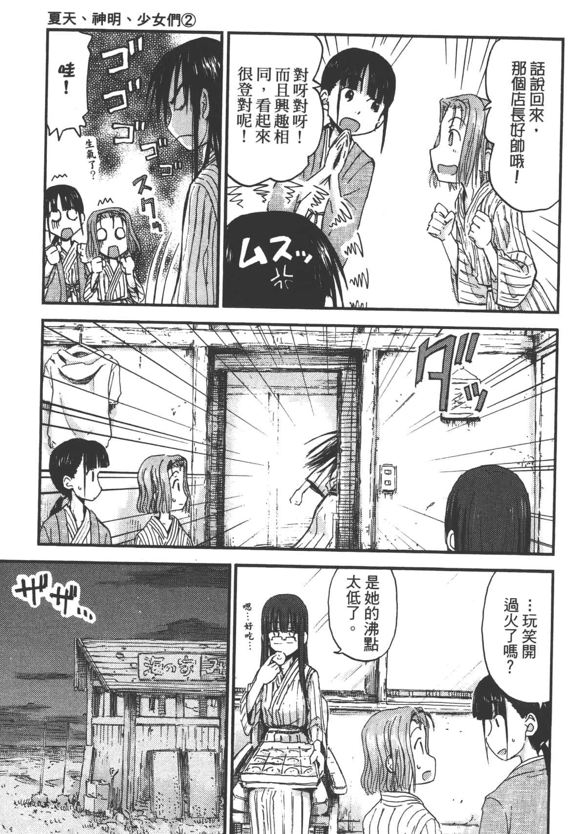 Page 137