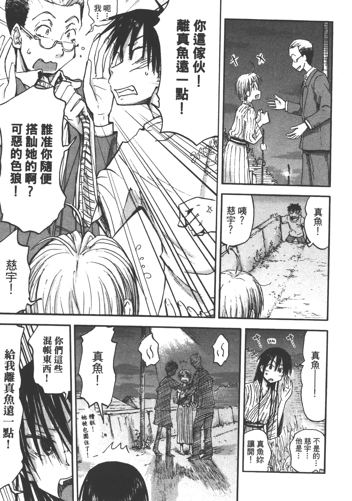 Page 139
