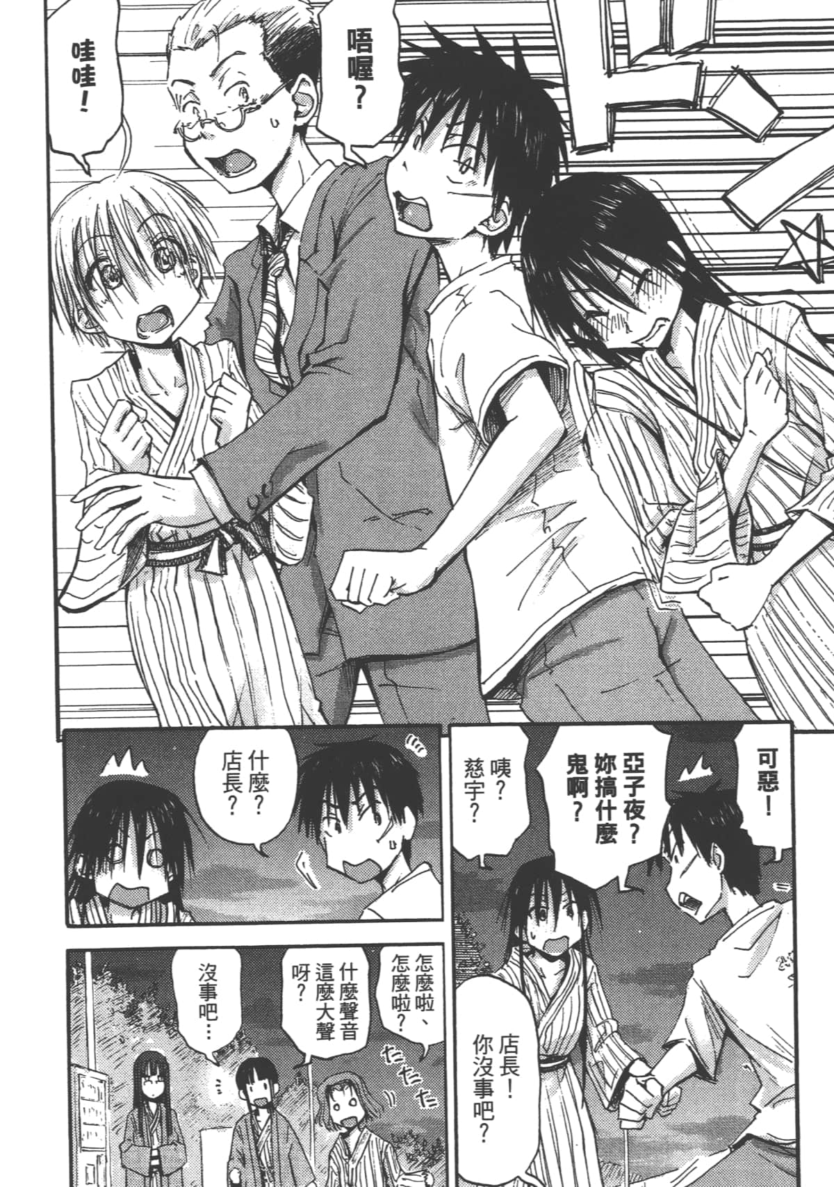 Page 140