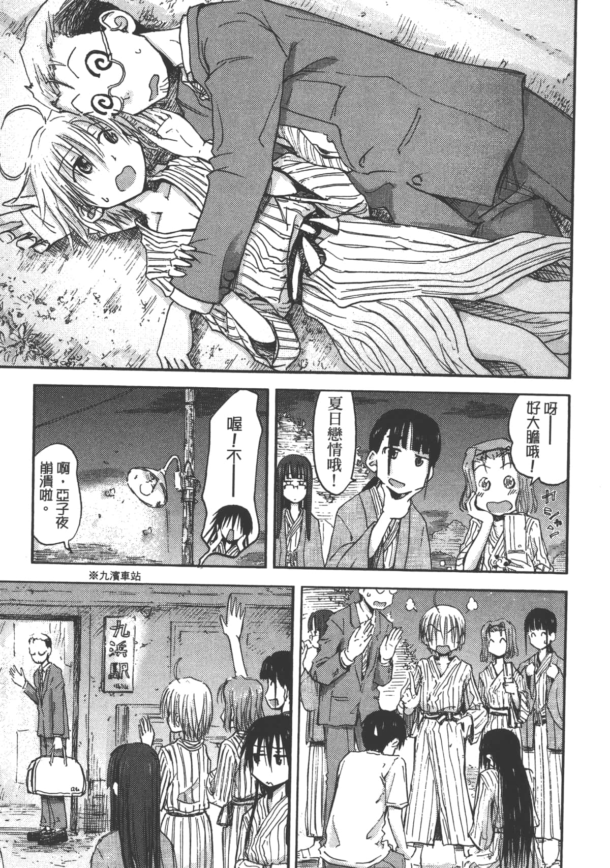 Page 141