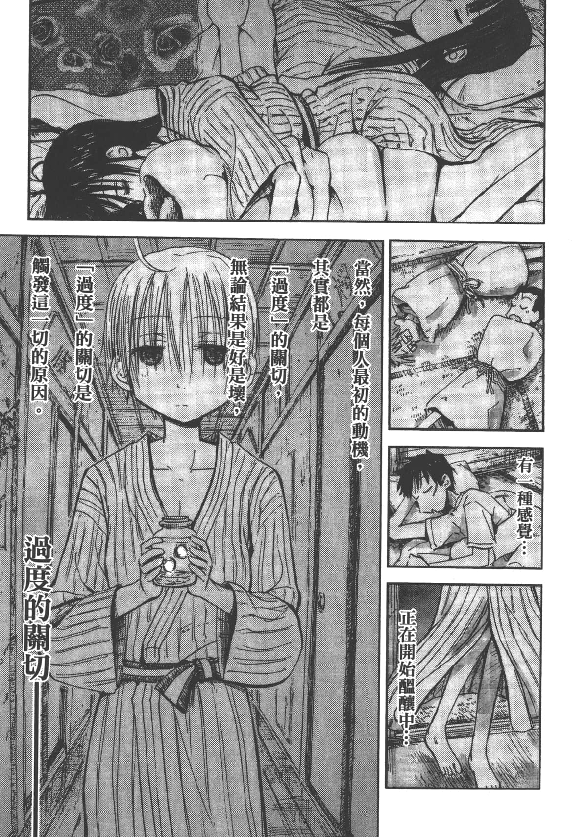 Page 143