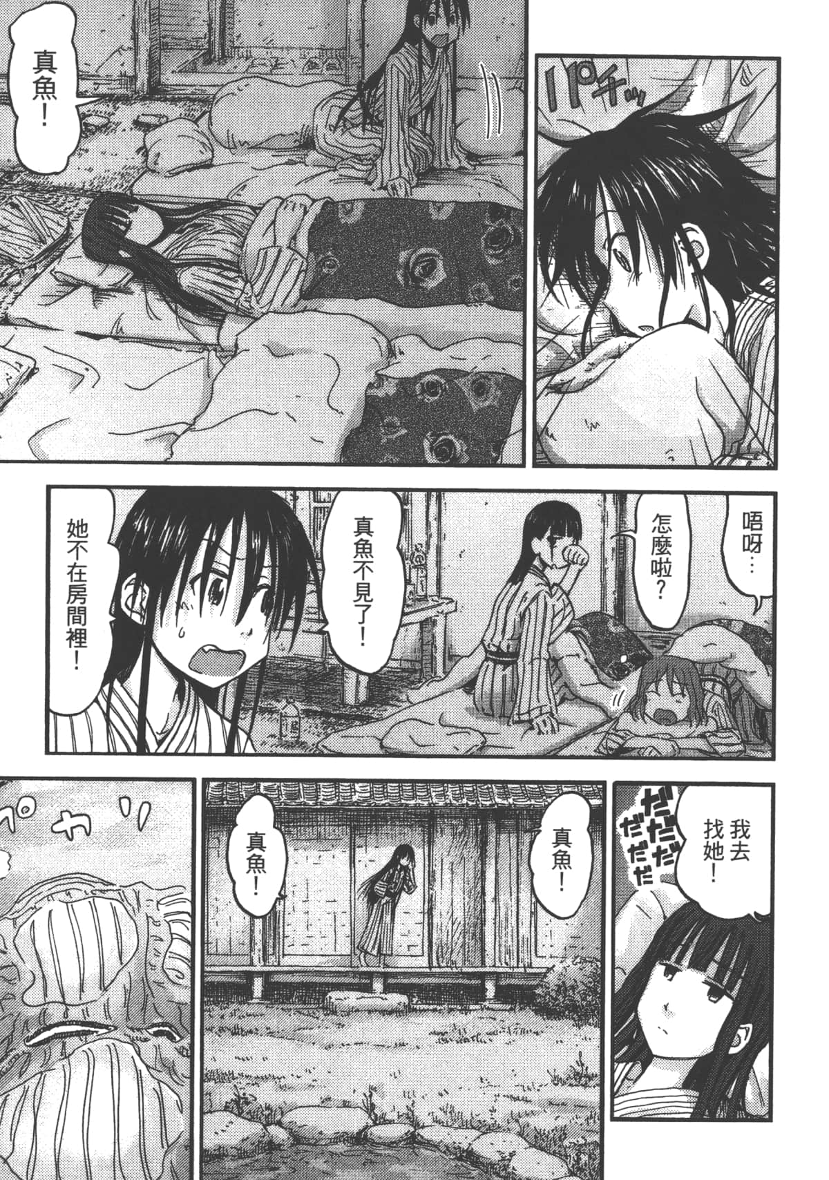 Page 147