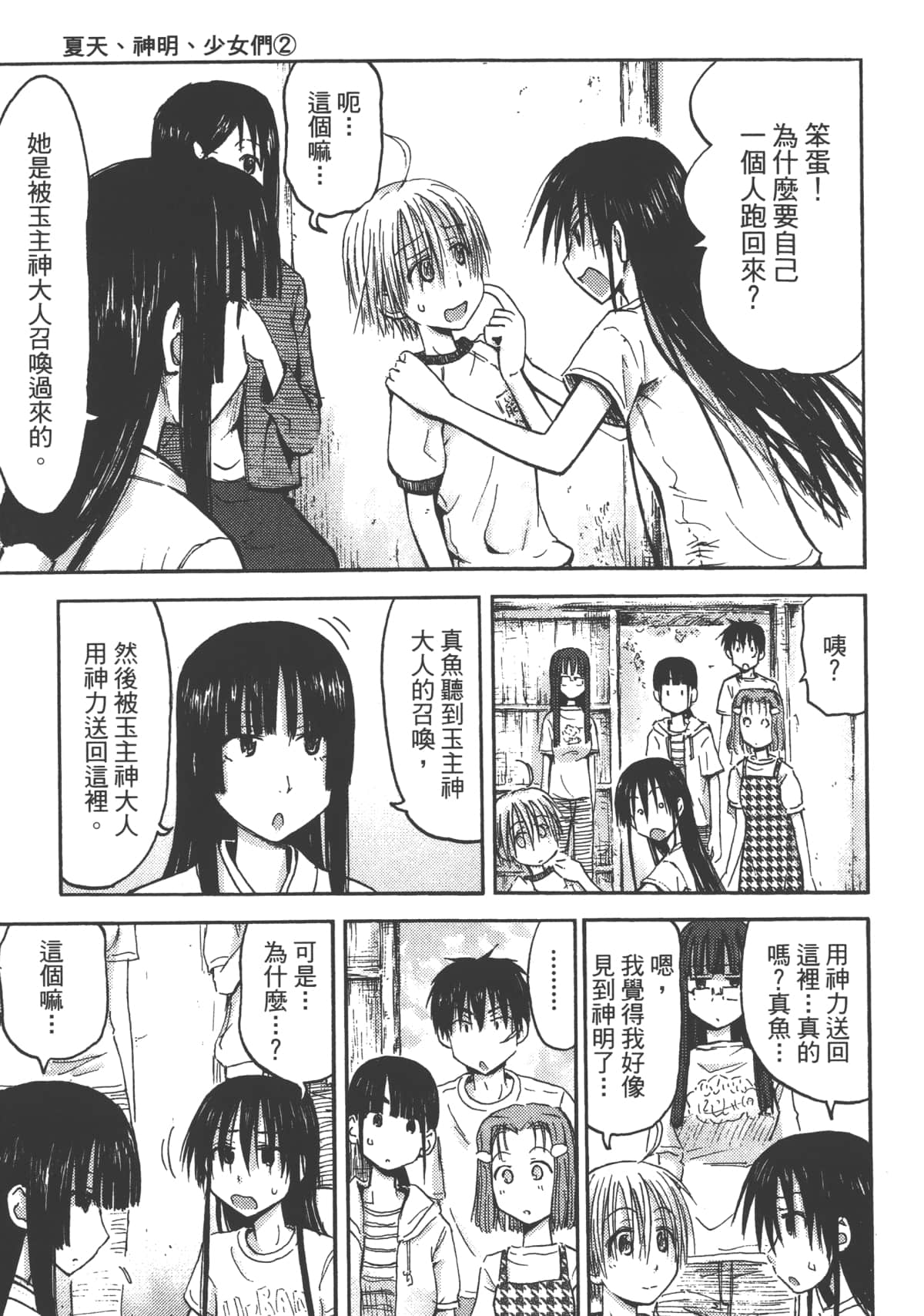 Page 157