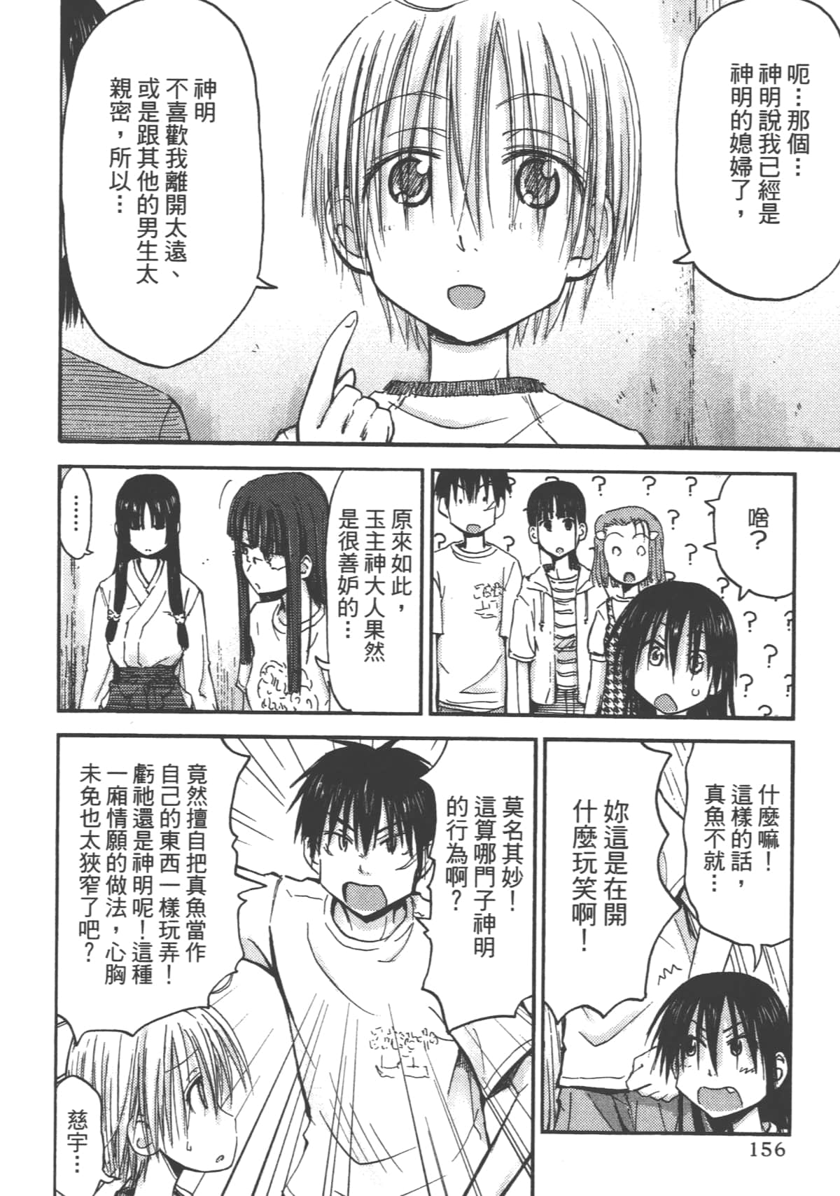 Page 158