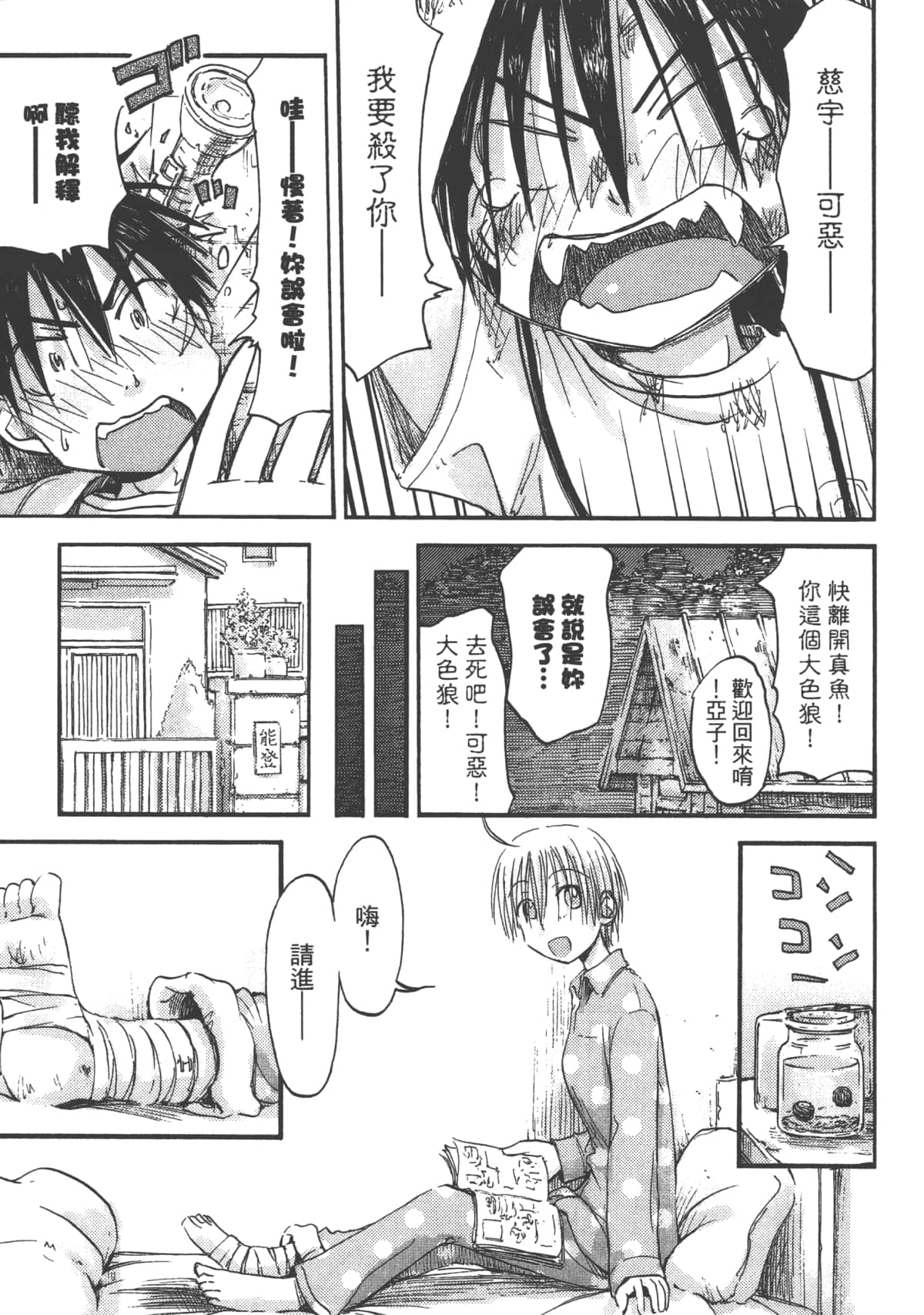 Page 49