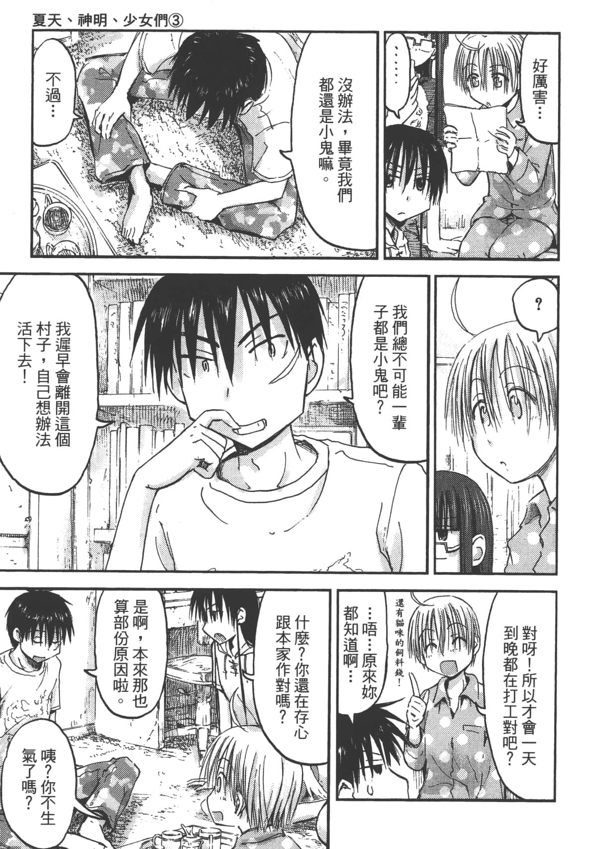 Page 55
