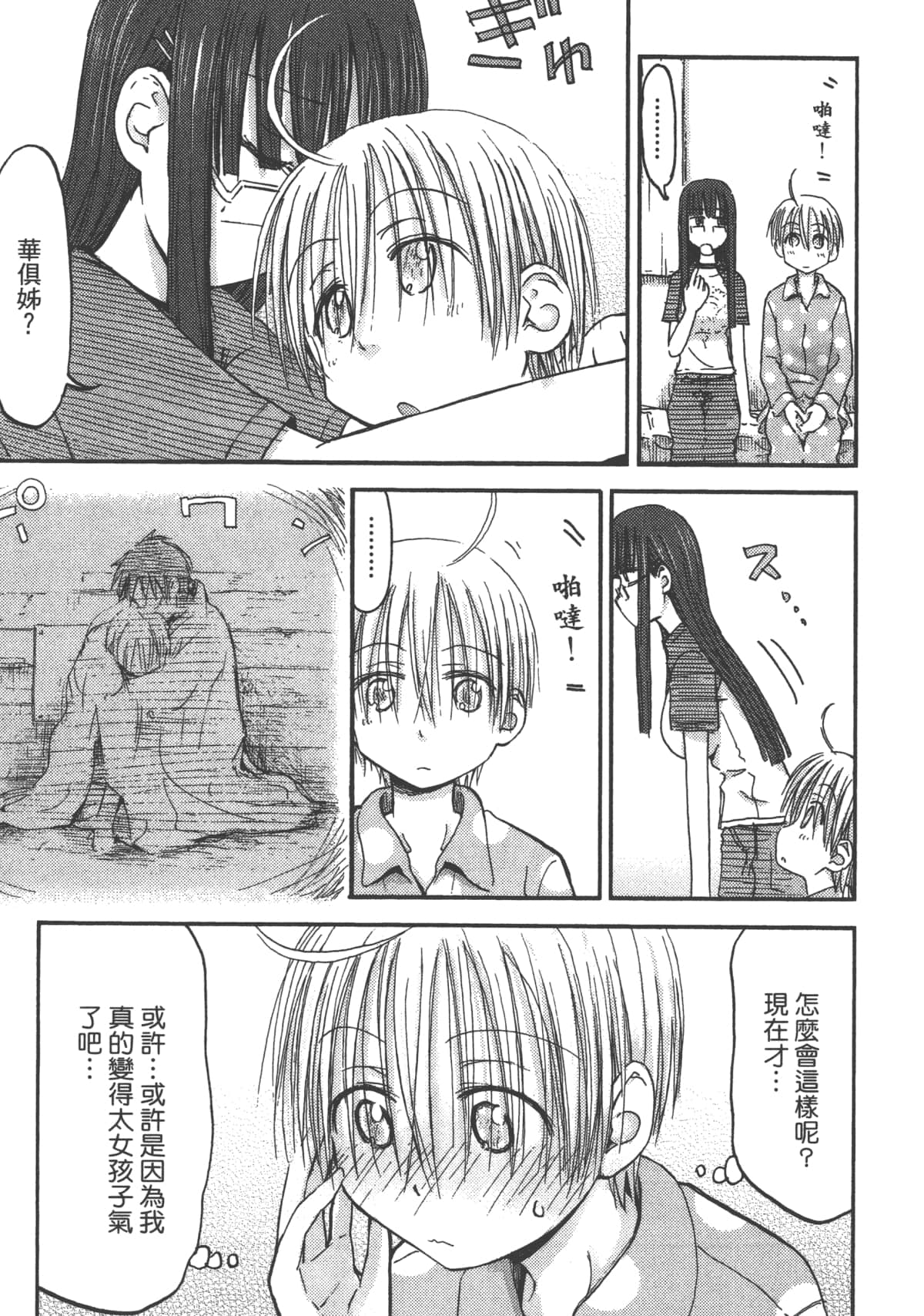 Page 61