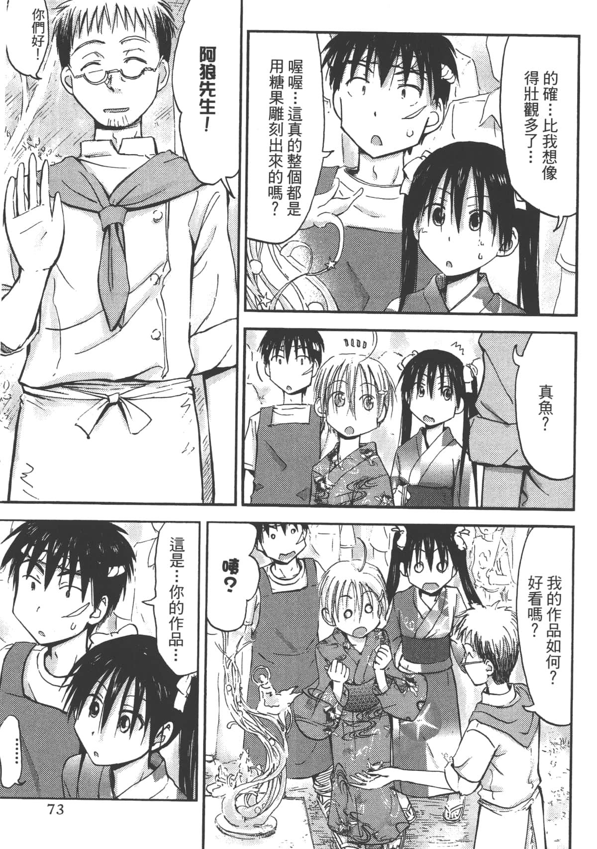 Page 75