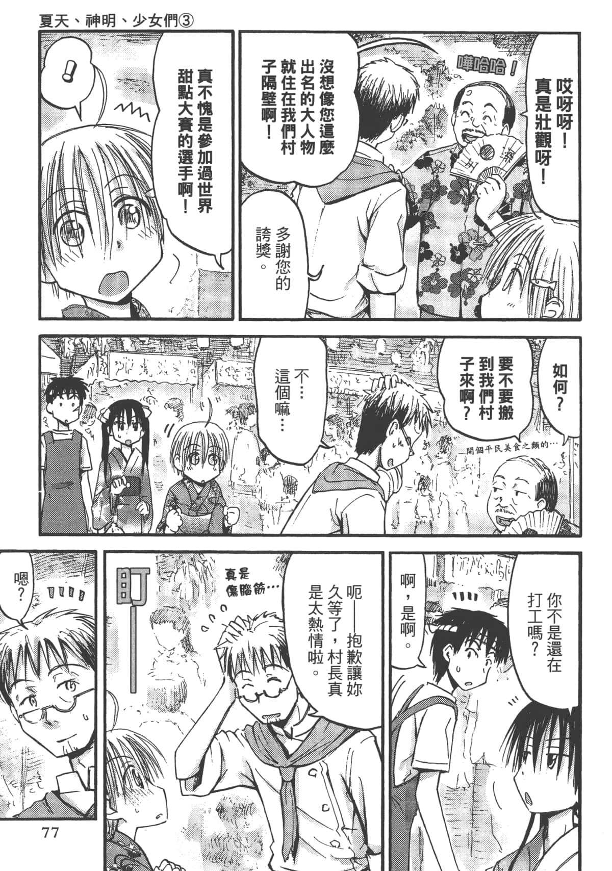 Page 79
