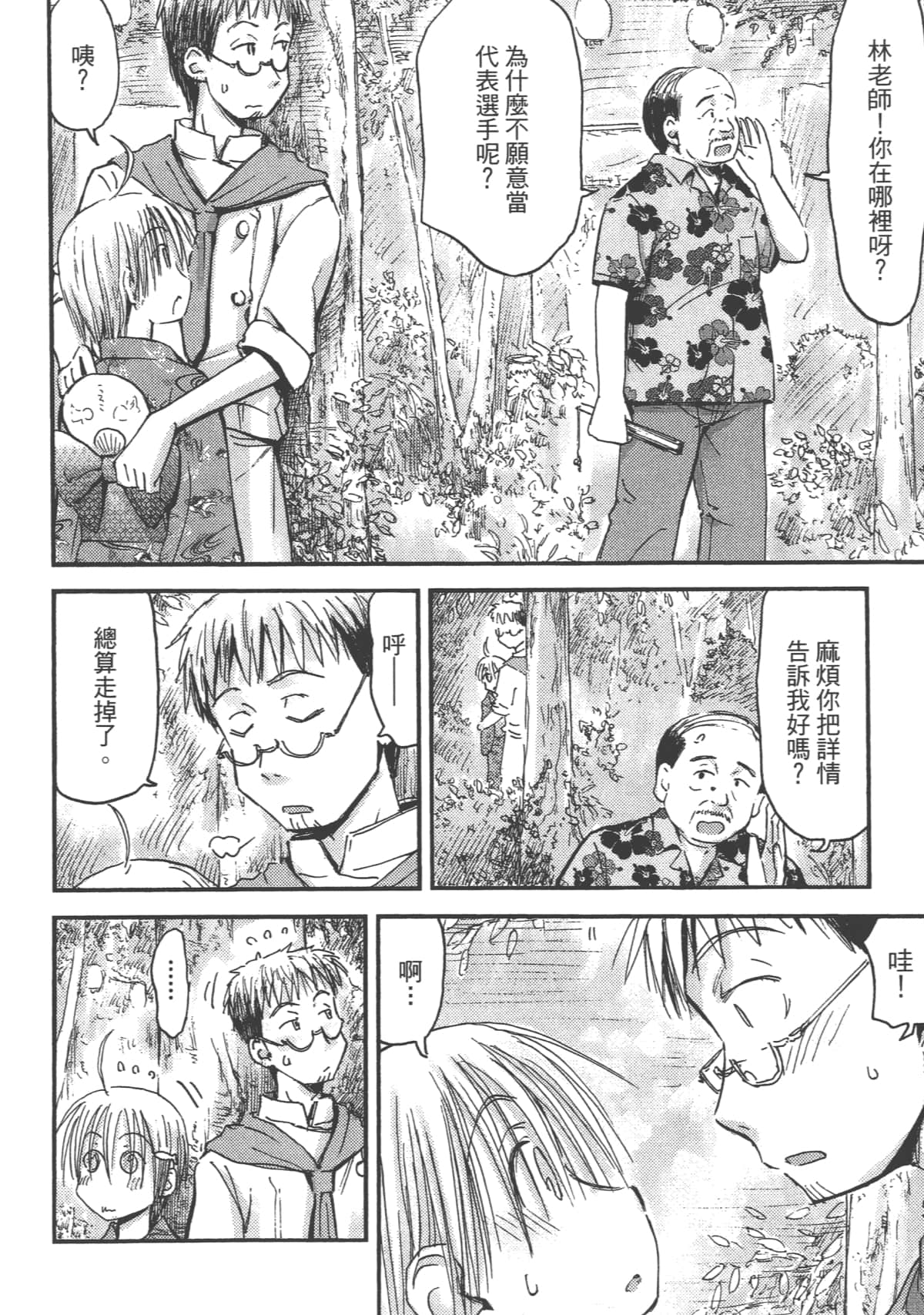 Page 90