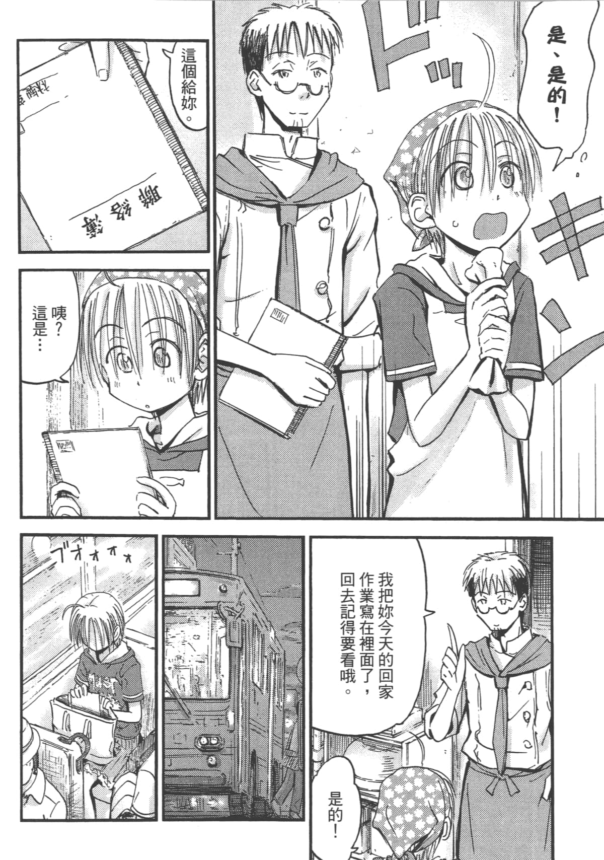 Page 102
