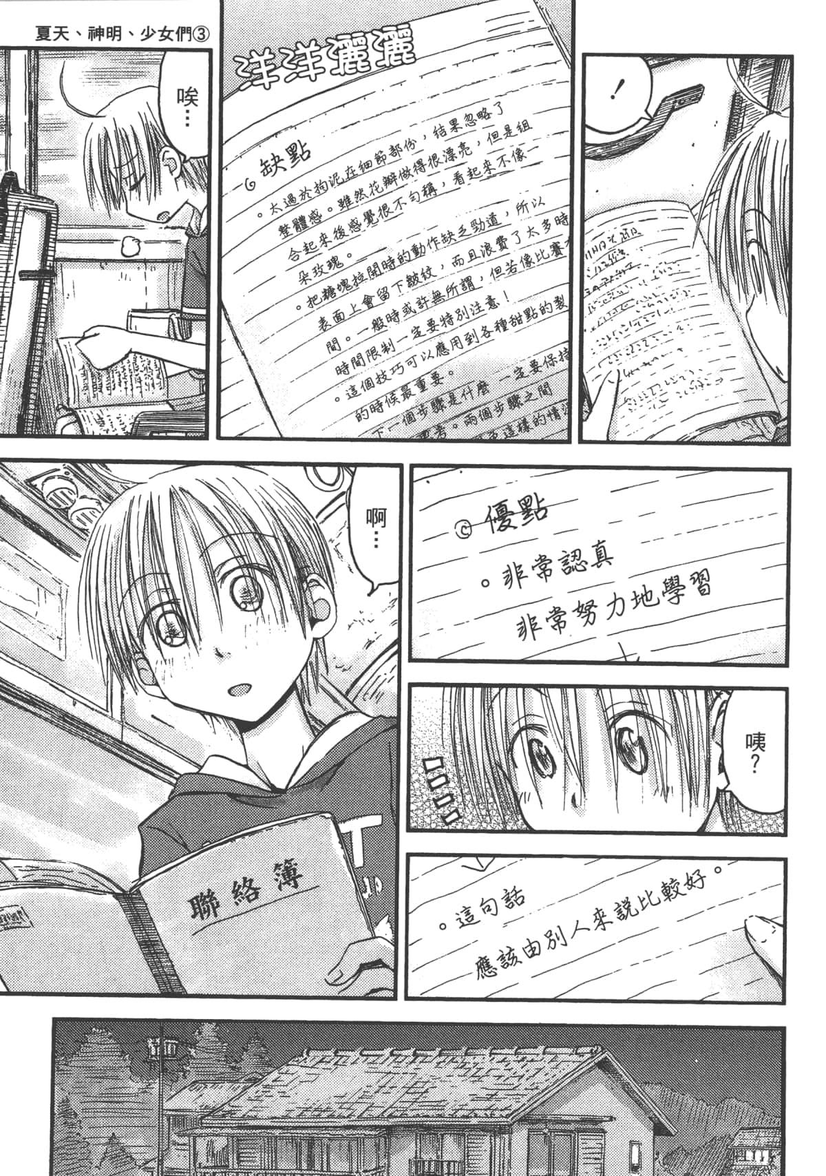 Page 103