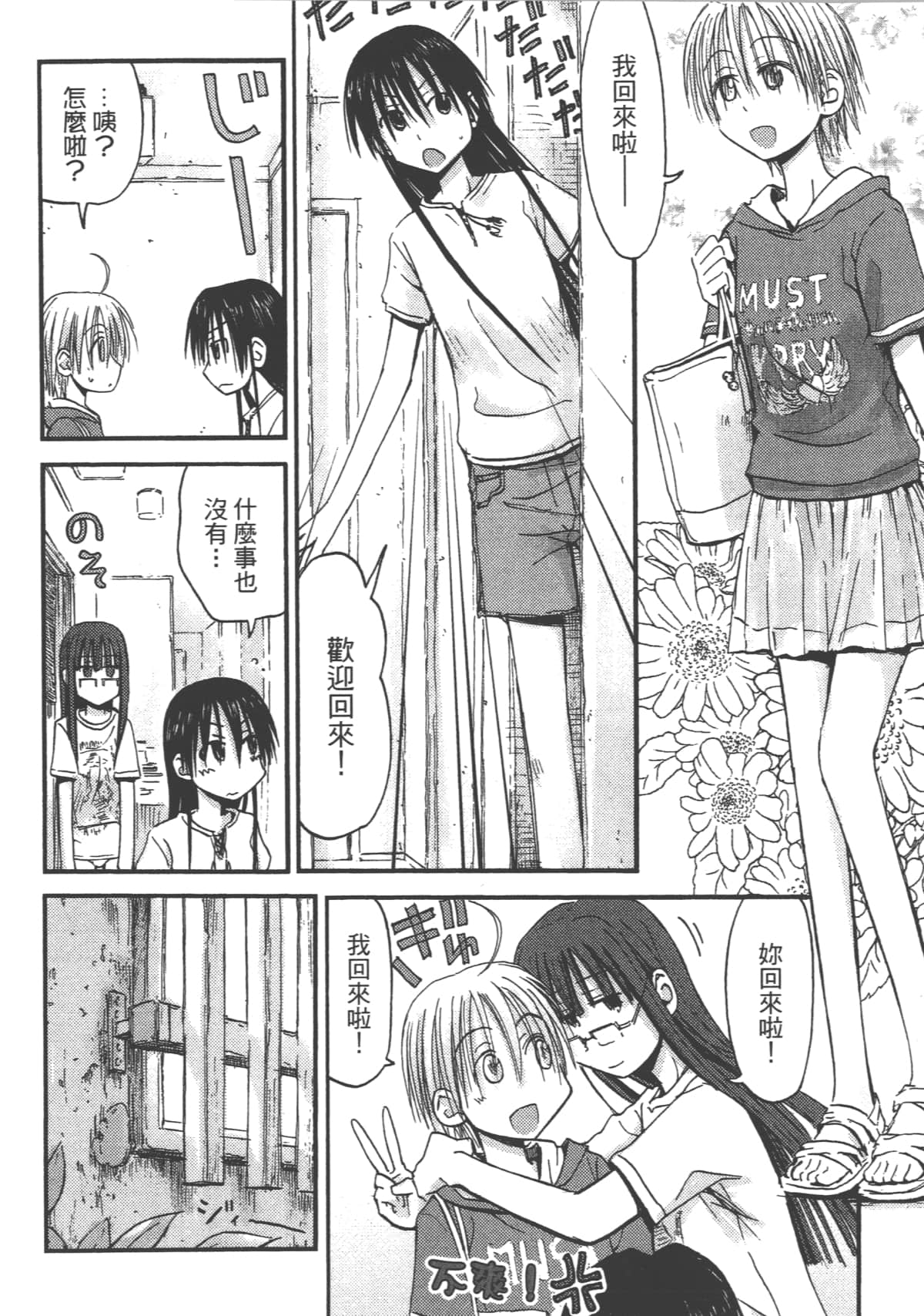 Page 104