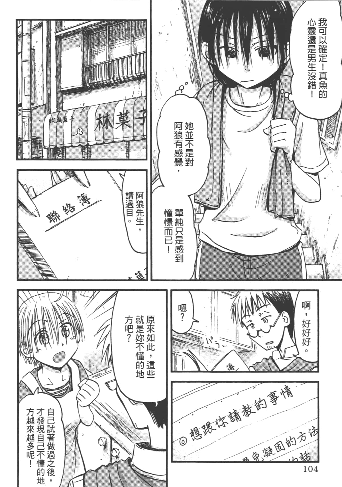 Page 106
