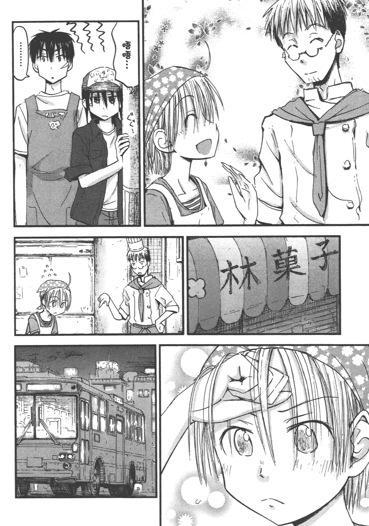 Page 108