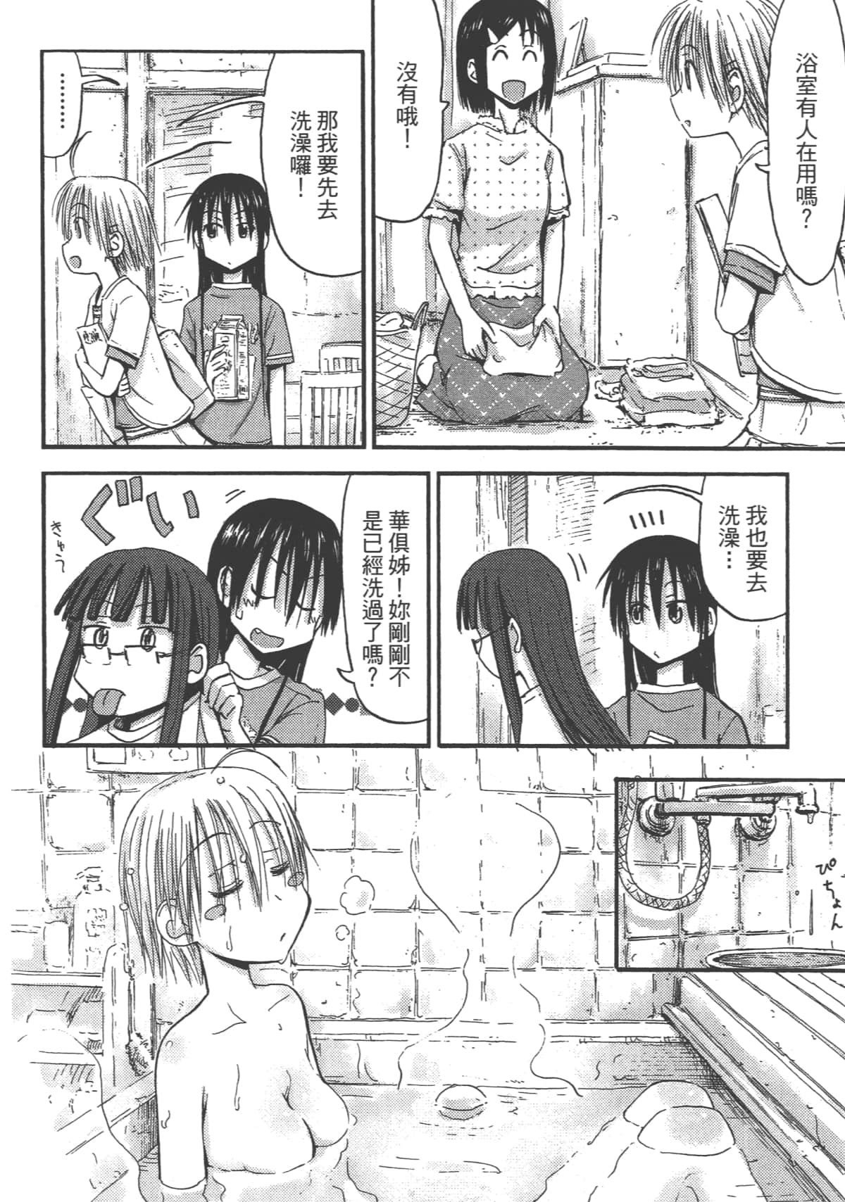 Page 110