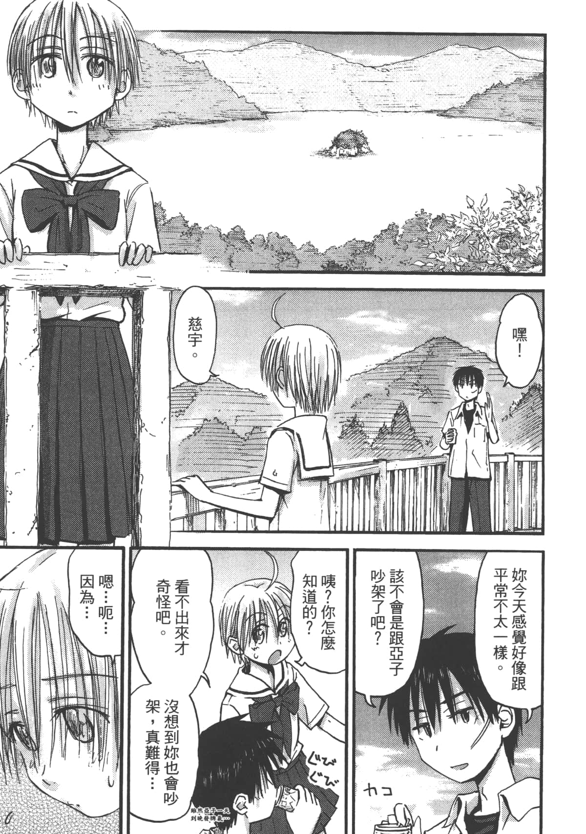 Page 121