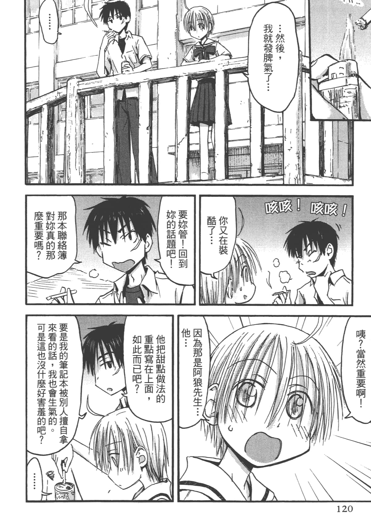 Page 122