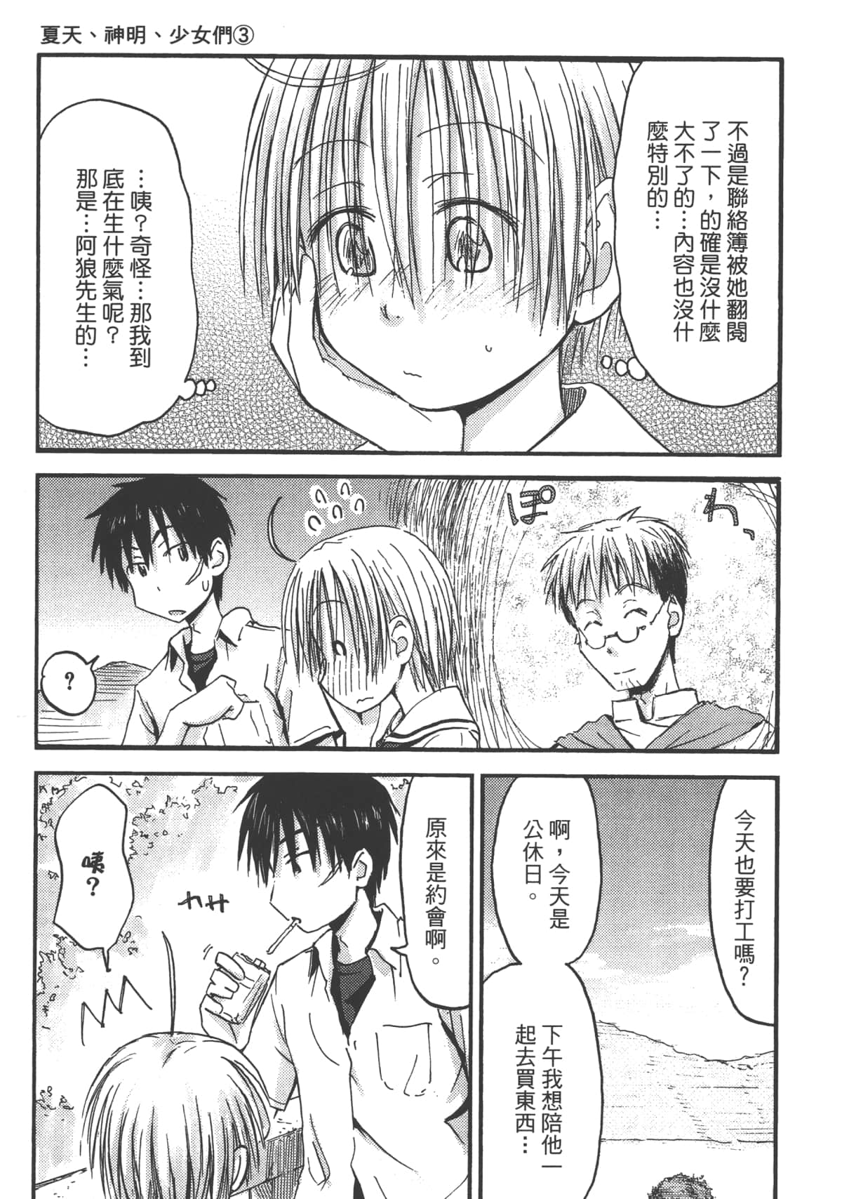 Page 123