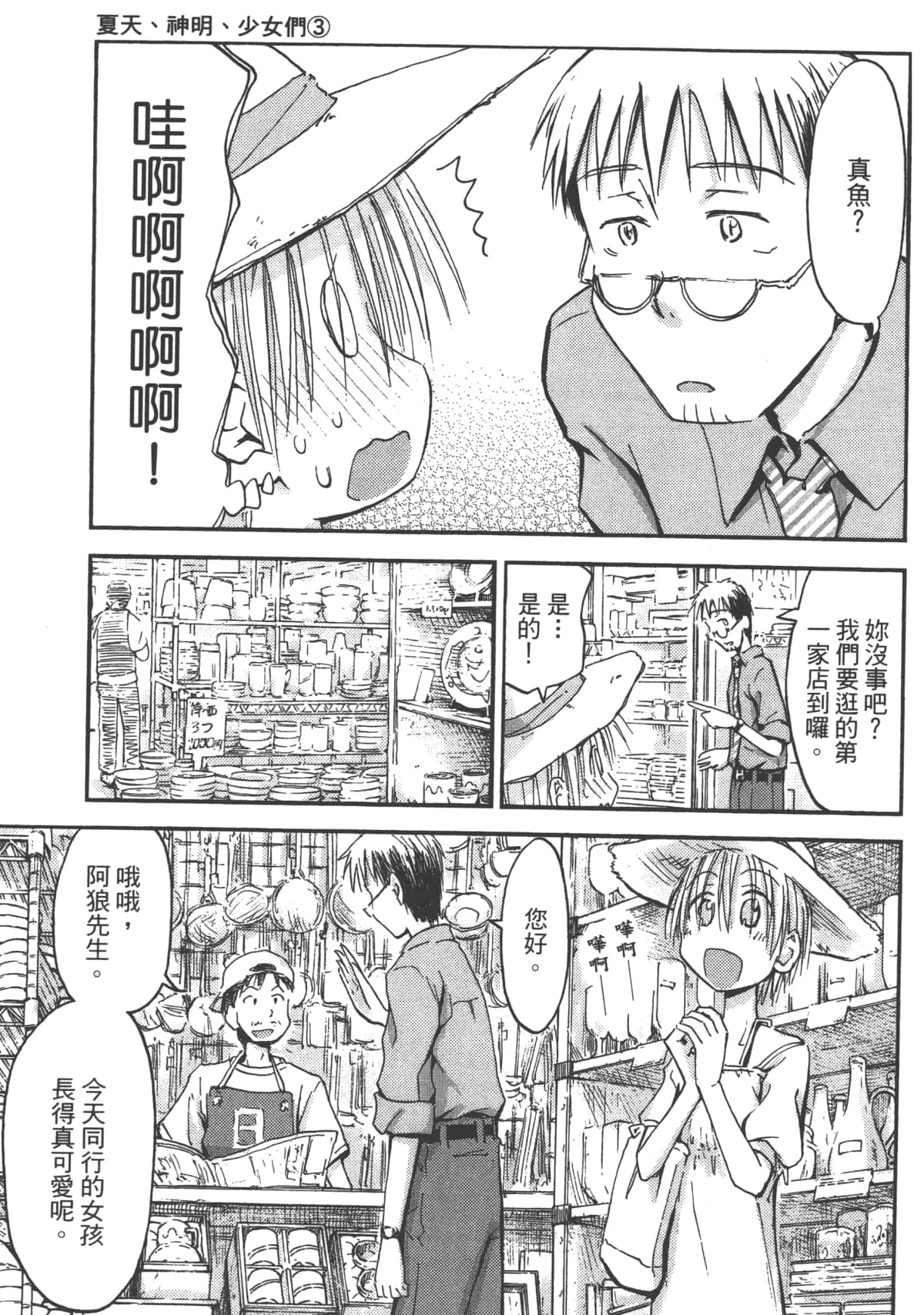 Page 133