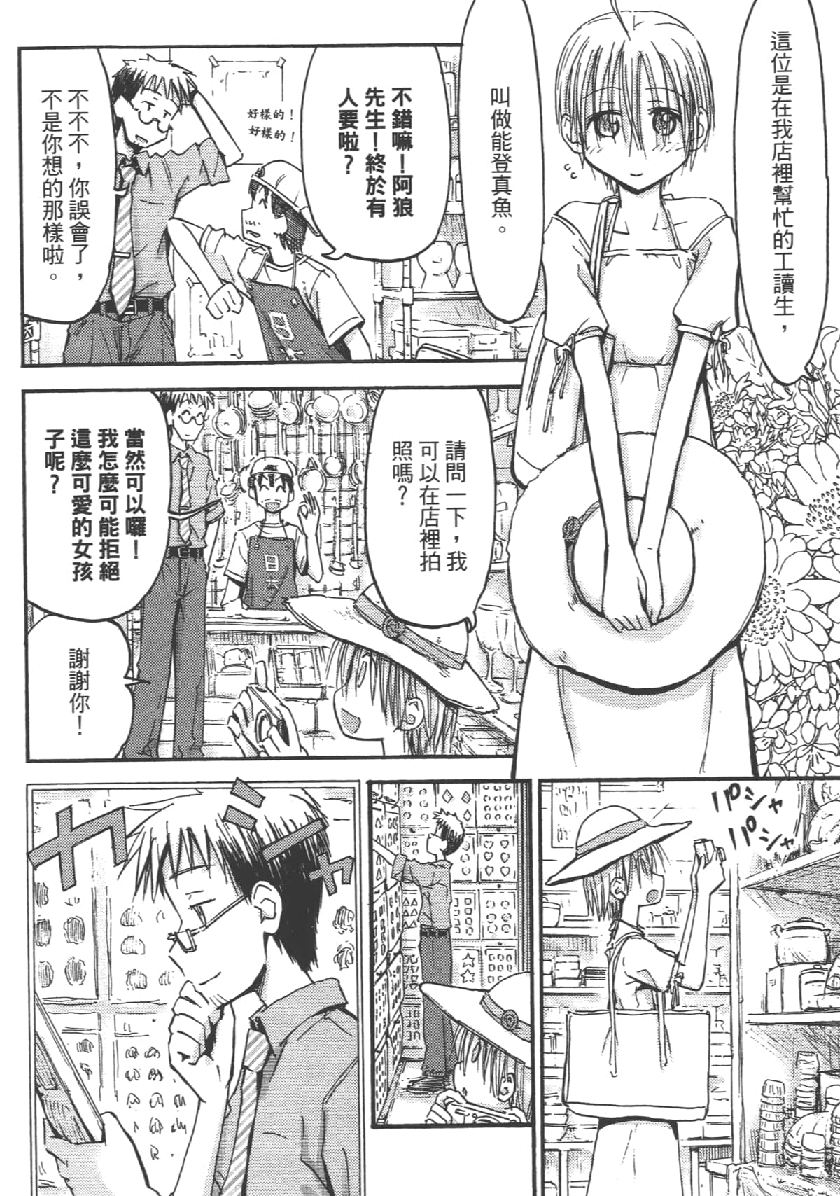 Page 134