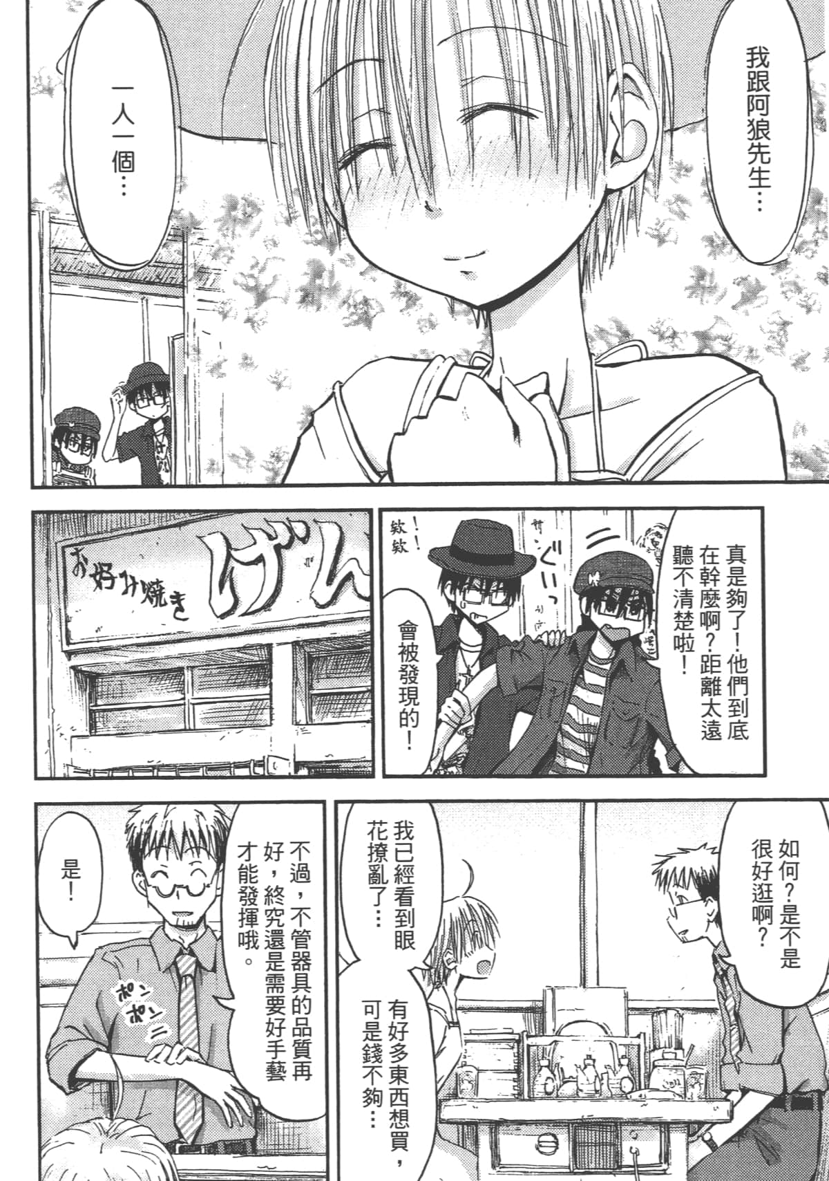 Page 138